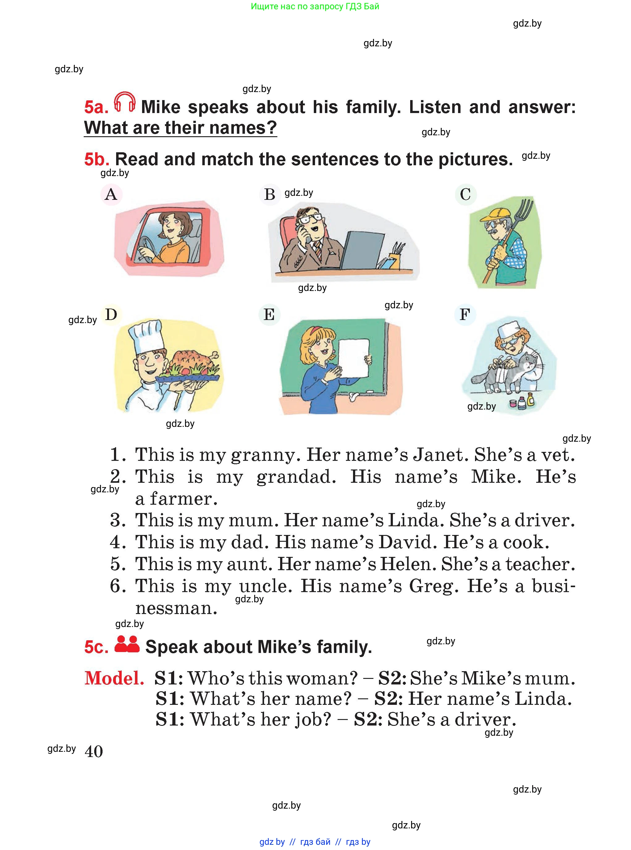 Английский язык (english), 4 класс Учебник (Student's book), авторы: Лапицкая Людмила Михайловна (Lapitskaya Ludmila), Седунова Наталья Михайловна (Sedunova Natalia), издательство Адукацыя i выхаванне, Минск, 2024, бирюзового цвета, Часть ( Part) 1, страница 40