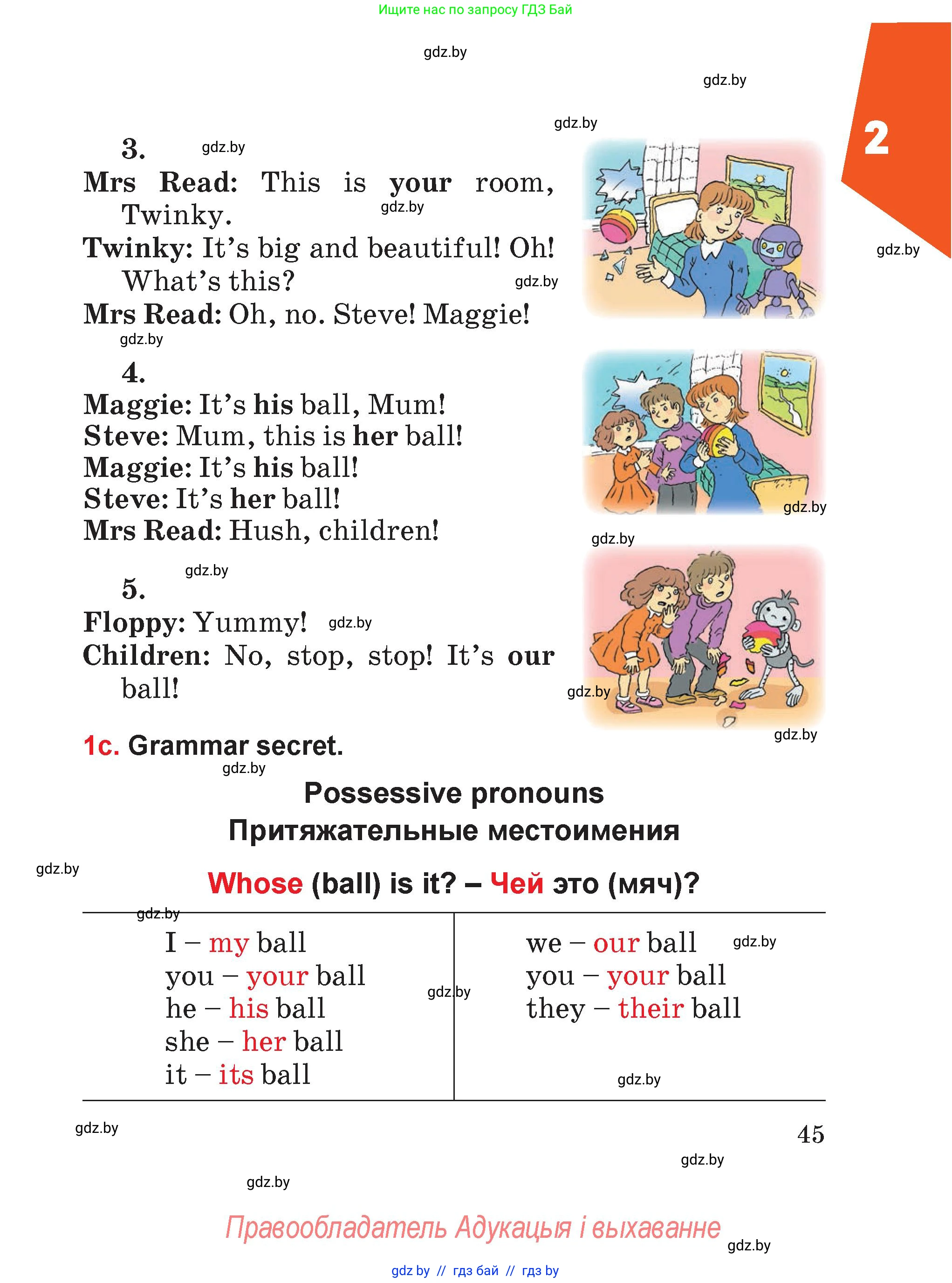 Английский язык (english), 4 класс Учебник (Student's book), авторы: Лапицкая Людмила Михайловна (Lapitskaya Ludmila), Седунова Наталья Михайловна (Sedunova Natalia), издательство Адукацыя i выхаванне, Минск, 2024, бирюзового цвета, Часть ( Part) 1, страница 45