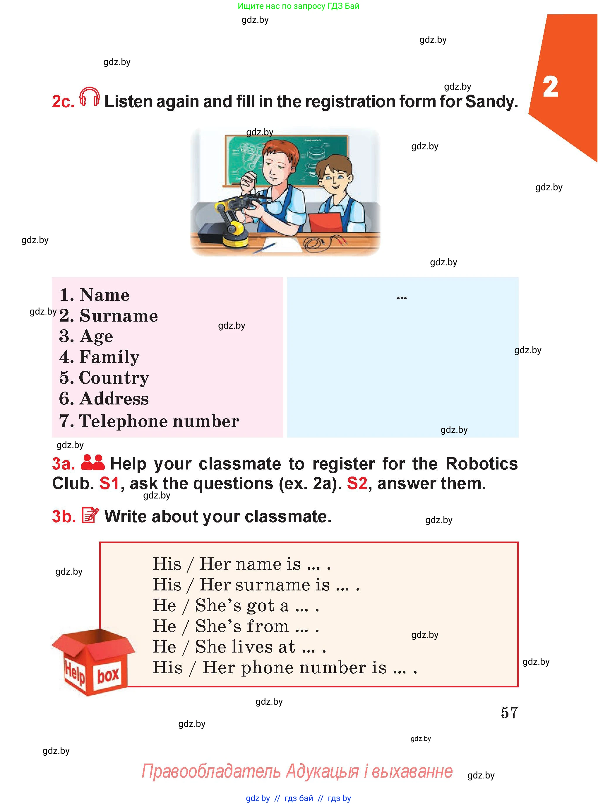 Английский язык (english), 4 класс Учебник (Student's book), авторы: Лапицкая Людмила Михайловна (Lapitskaya Ludmila), Седунова Наталья Михайловна (Sedunova Natalia), издательство Адукацыя i выхаванне, Минск, 2024, бирюзового цвета, Часть ( Part) 1, страница 57
