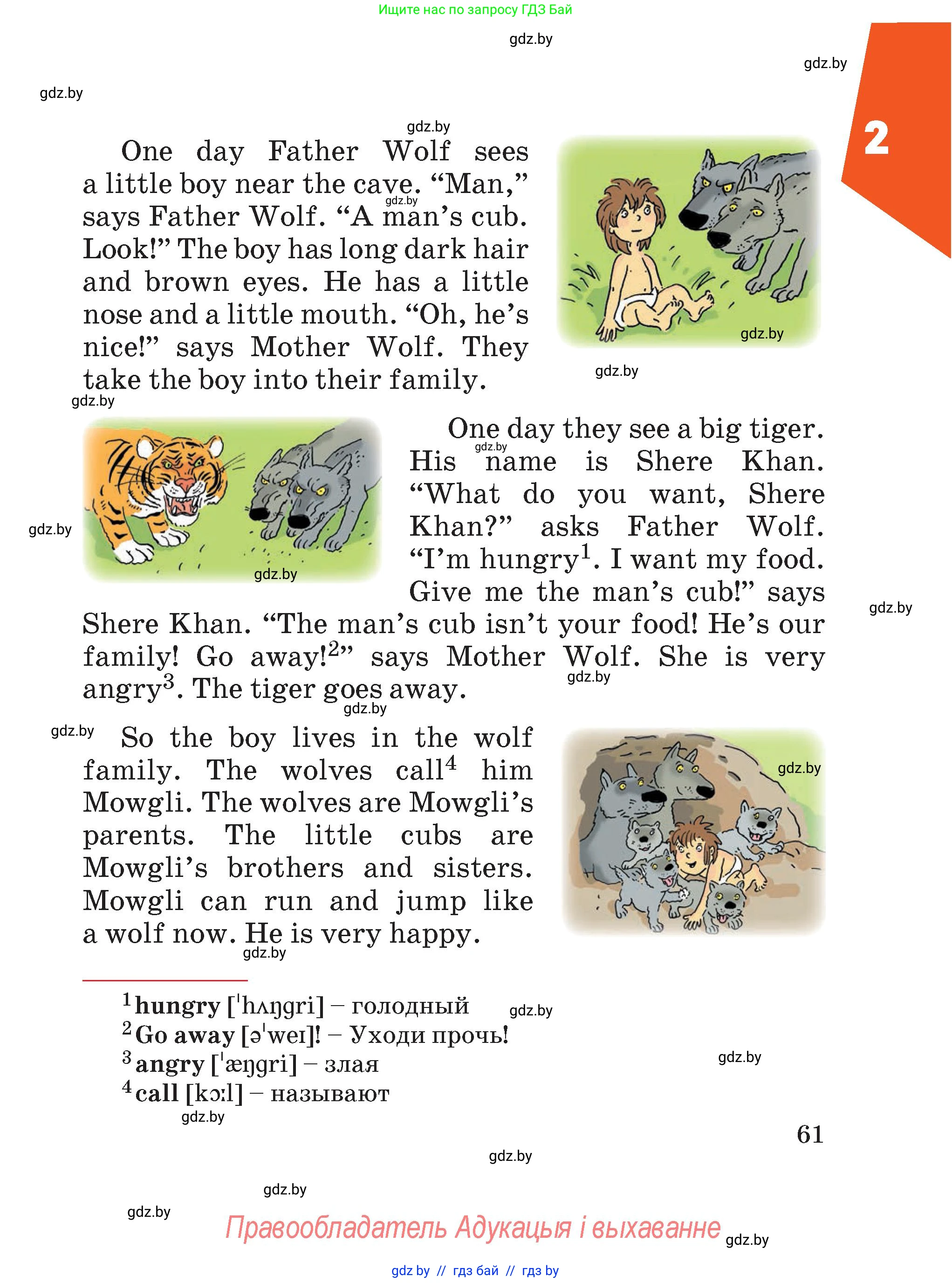 Английский язык (english), 4 класс Учебник (Student's book), авторы: Лапицкая Людмила Михайловна (Lapitskaya Ludmila), Седунова Наталья Михайловна (Sedunova Natalia), издательство Адукацыя i выхаванне, Минск, 2024, бирюзового цвета, Часть ( Part) 1, страница 61