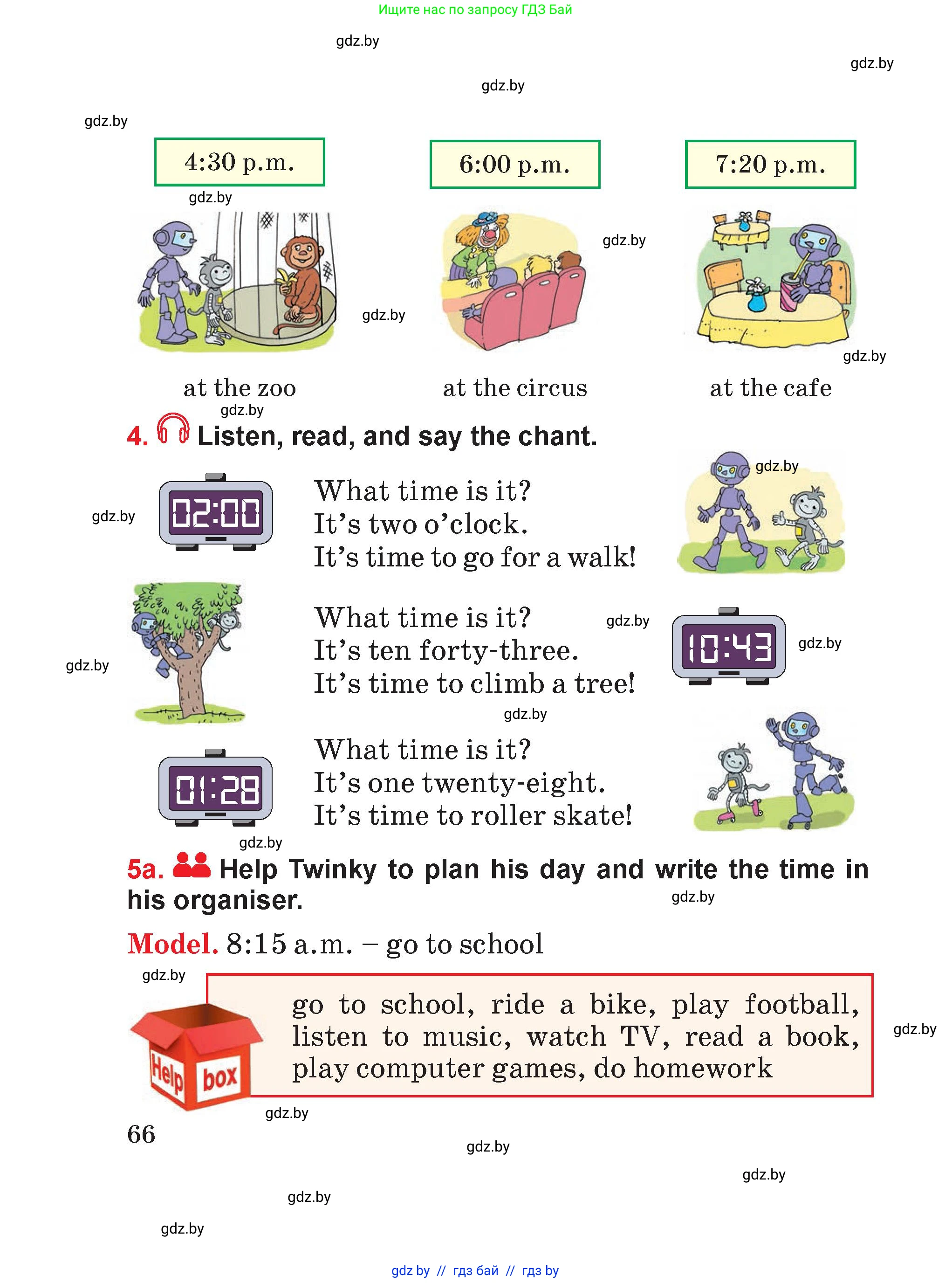 Английский язык (english), 4 класс Учебник (Student's book), авторы: Лапицкая Людмила Михайловна (Lapitskaya Ludmila), Седунова Наталья Михайловна (Sedunova Natalia), издательство Адукацыя i выхаванне, Минск, 2024, бирюзового цвета, Часть ( Part) 1, страница 66