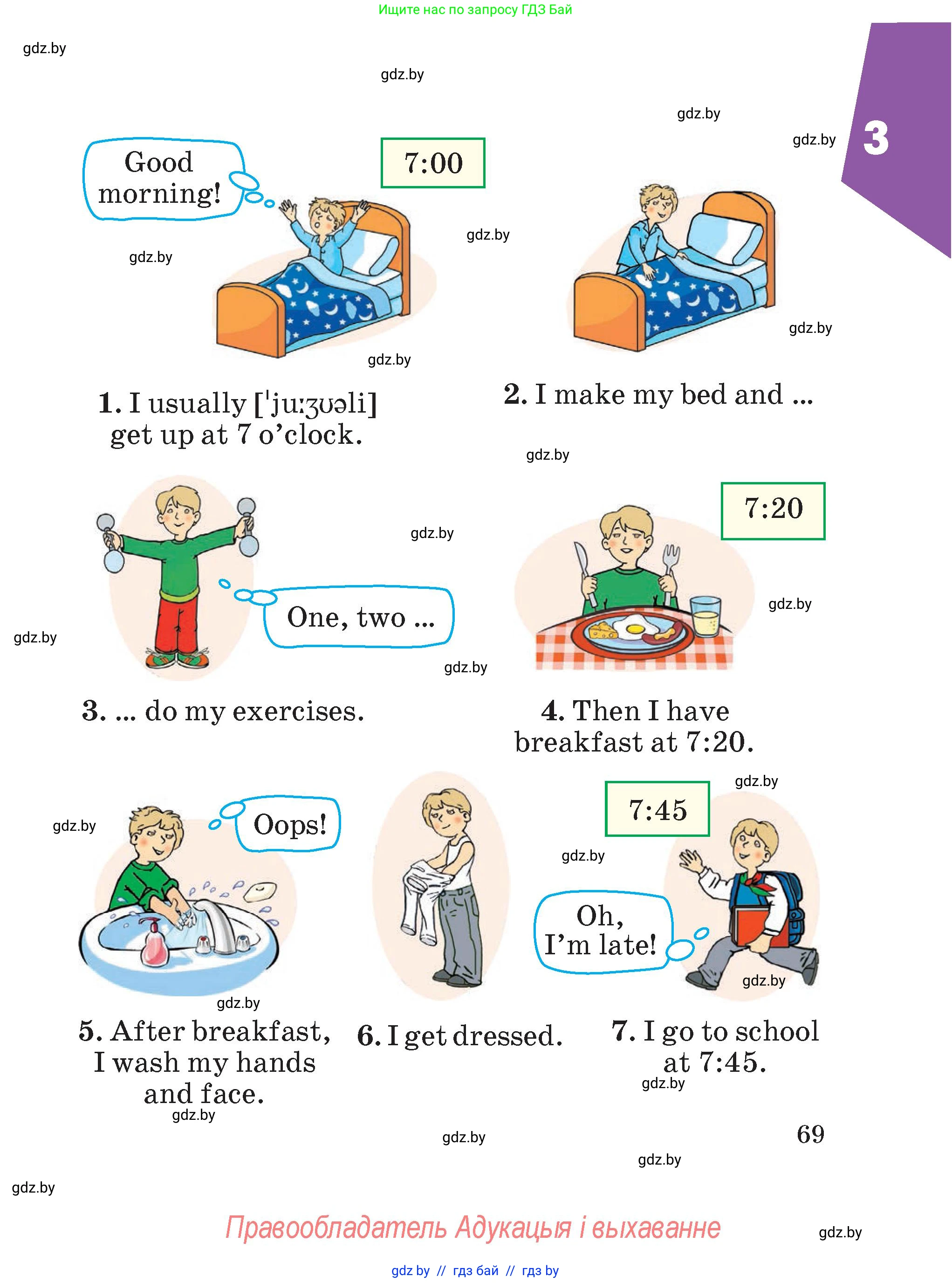 Английский язык (english), 4 класс Учебник (Student's book), авторы: Лапицкая Людмила Михайловна (Lapitskaya Ludmila), Седунова Наталья Михайловна (Sedunova Natalia), издательство Адукацыя i выхаванне, Минск, 2024, бирюзового цвета, Часть ( Part) 1, страница 69