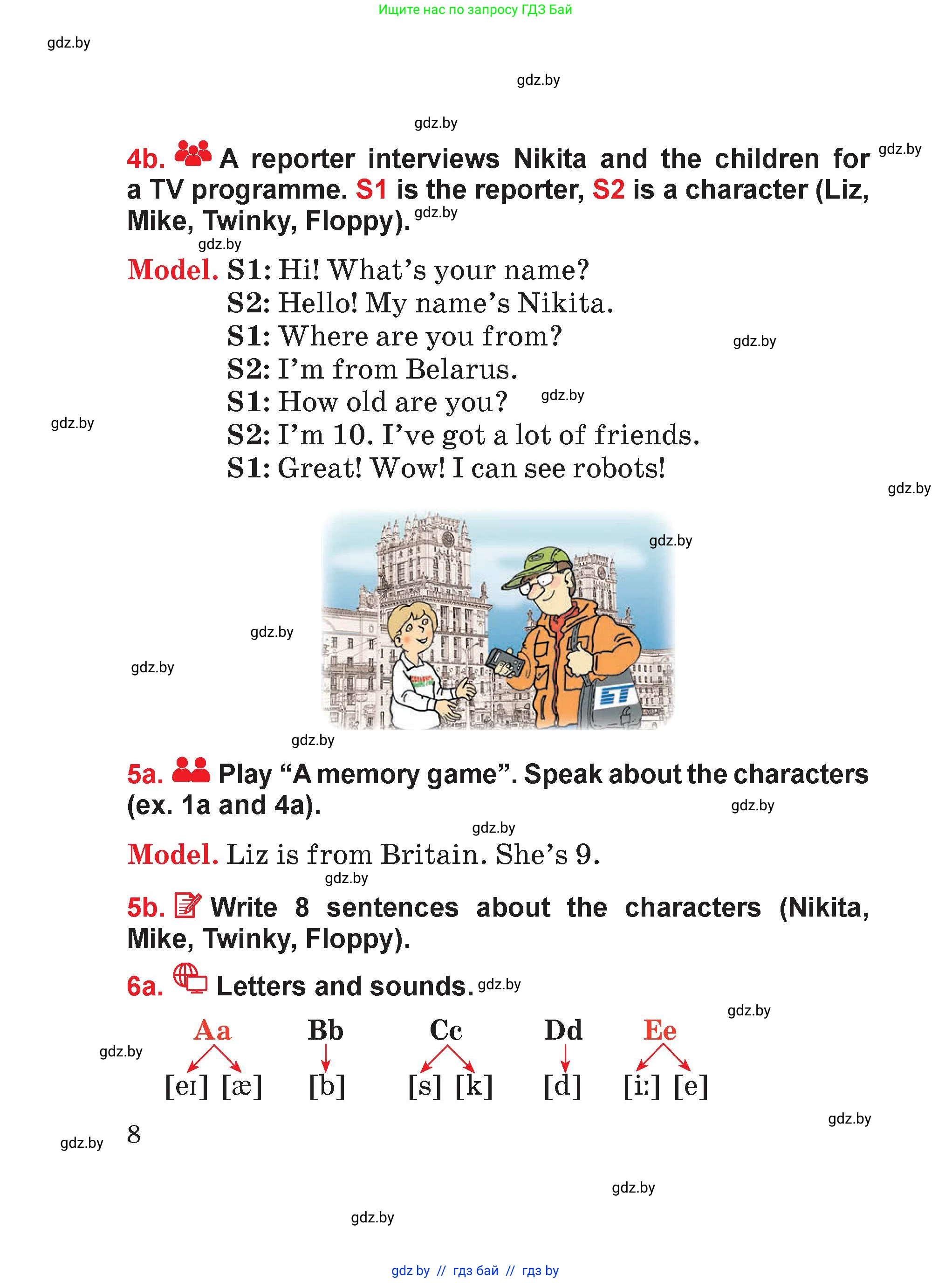 Английский язык (english), 4 класс Учебник (Student's book), авторы: Лапицкая Людмила Михайловна (Lapitskaya Ludmila), Седунова Наталья Михайловна (Sedunova Natalia), издательство Адукацыя i выхаванне, Минск, 2024, бирюзового цвета, Часть ( Part) 1, страница 8