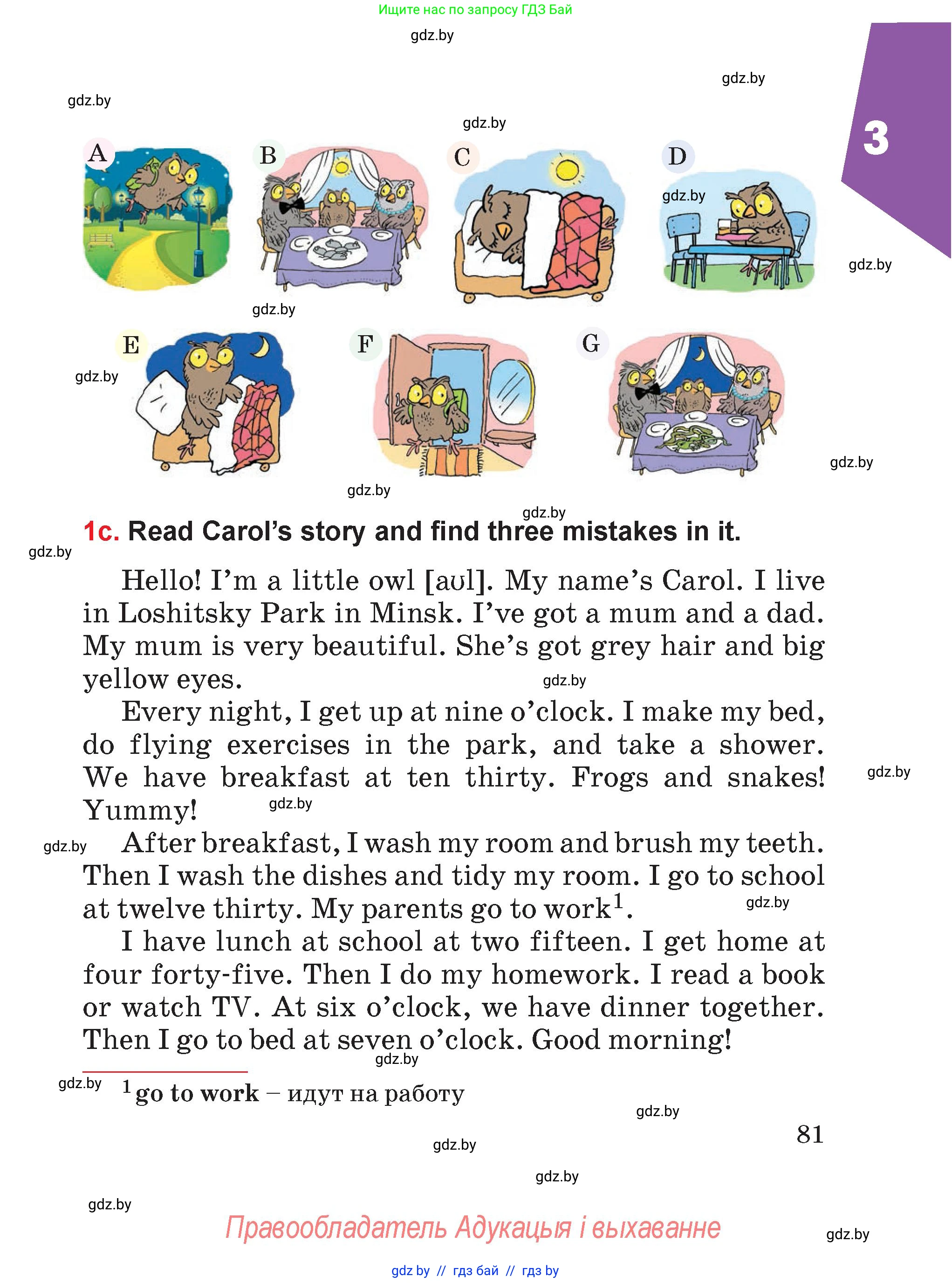 Английский язык (english), 4 класс Учебник (Student's book), авторы: Лапицкая Людмила Михайловна (Lapitskaya Ludmila), Седунова Наталья Михайловна (Sedunova Natalia), издательство Адукацыя i выхаванне, Минск, 2024, бирюзового цвета, Часть ( Part) 1, страница 81