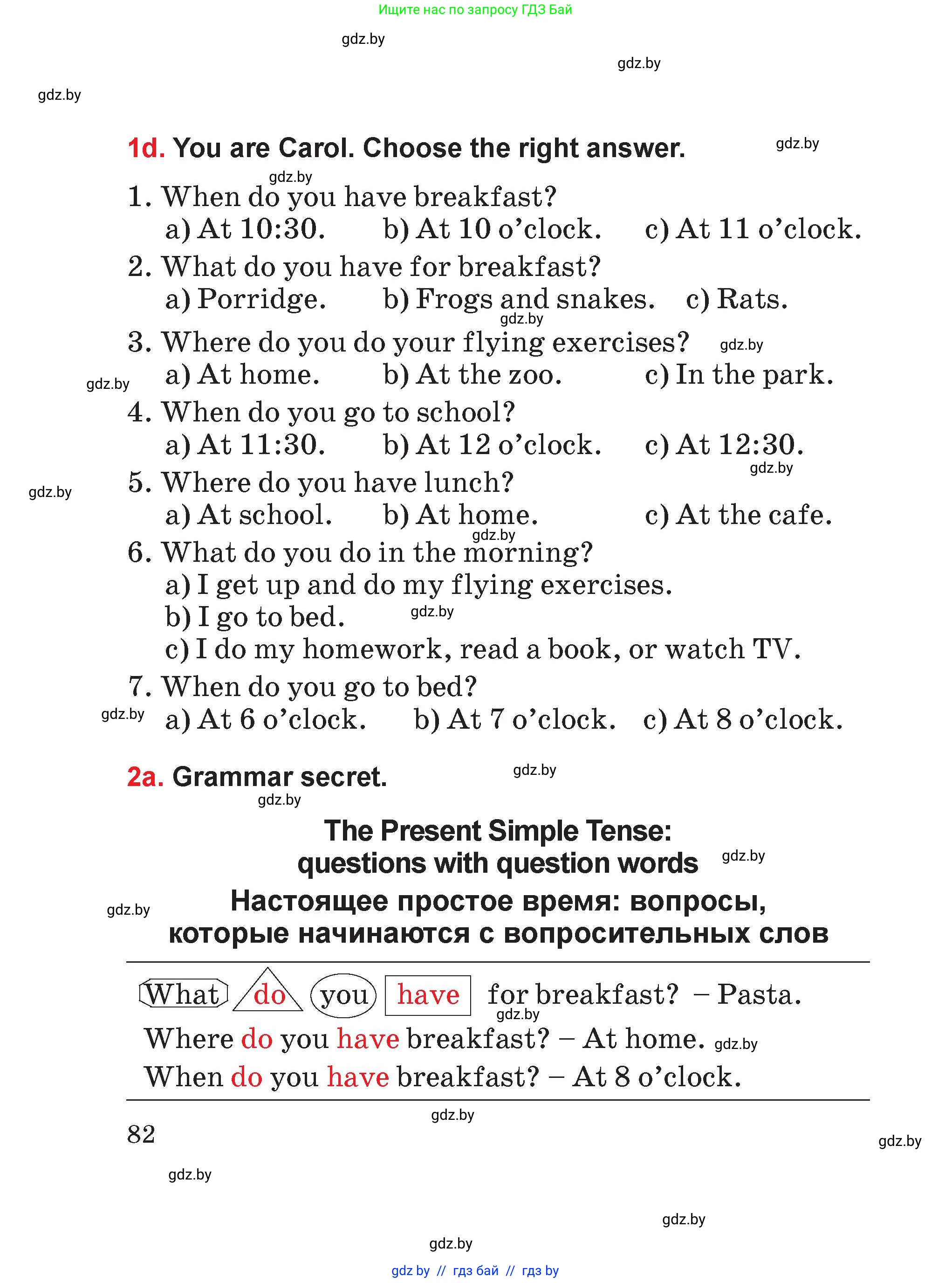 Английский язык (english), 4 класс Учебник (Student's book), авторы: Лапицкая Людмила Михайловна (Lapitskaya Ludmila), Седунова Наталья Михайловна (Sedunova Natalia), издательство Адукацыя i выхаванне, Минск, 2024, бирюзового цвета, Часть ( Part) 1, страница 82