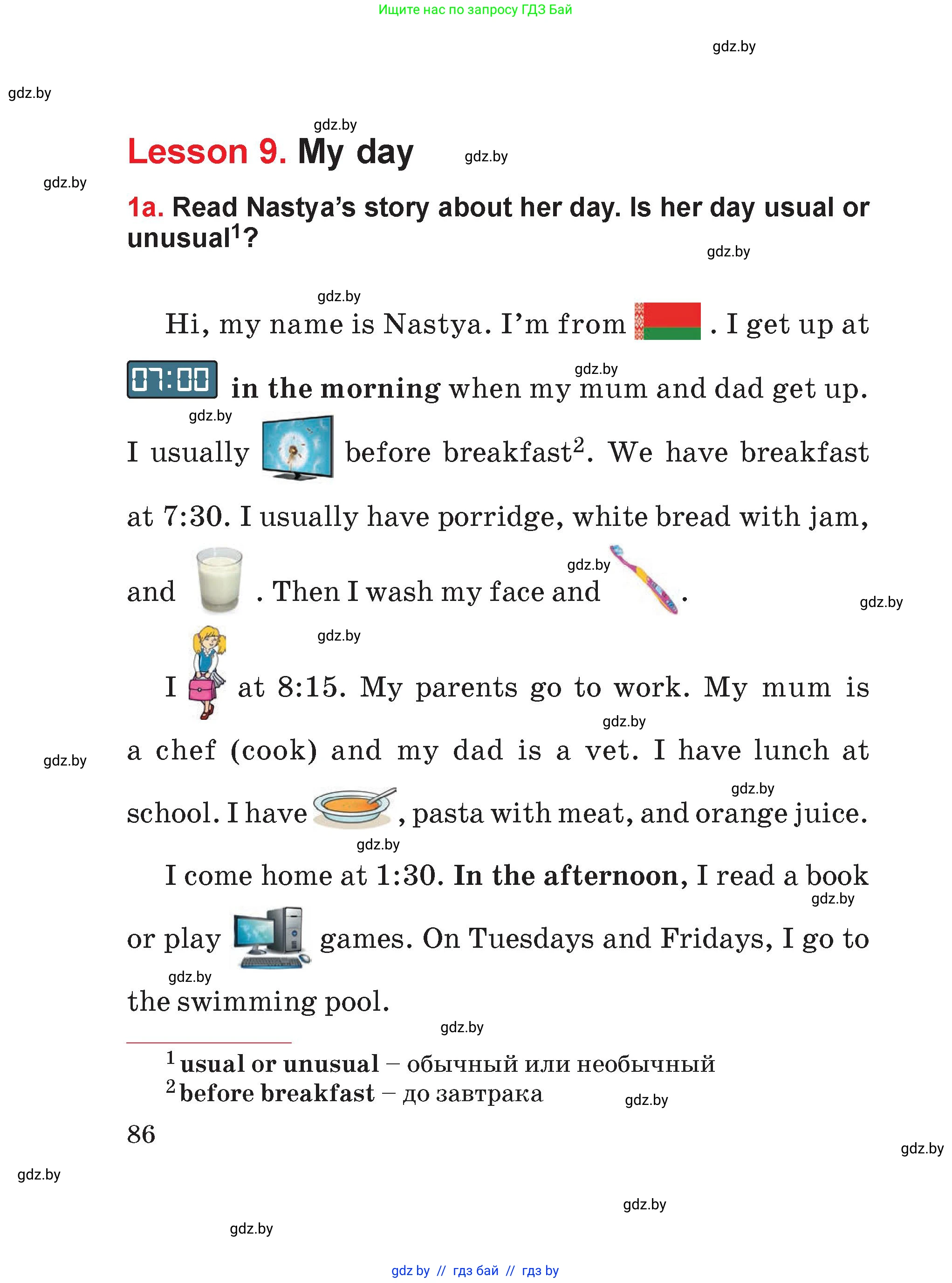 Английский язык (english), 4 класс Учебник (Student's book), авторы: Лапицкая Людмила Михайловна (Lapitskaya Ludmila), Седунова Наталья Михайловна (Sedunova Natalia), издательство Адукацыя i выхаванне, Минск, 2024, бирюзового цвета, Часть ( Part) 1, страница 86