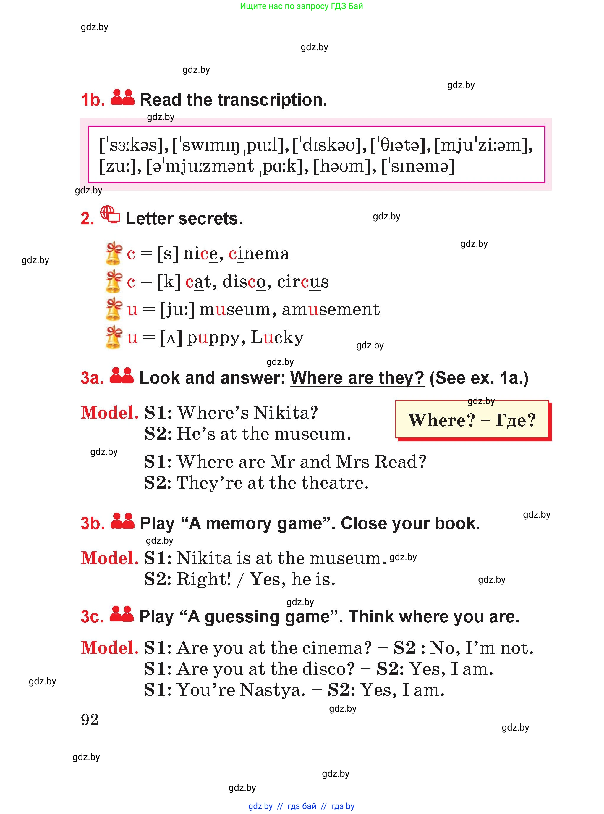 Английский язык (english), 4 класс Учебник (Student's book), авторы: Лапицкая Людмила Михайловна (Lapitskaya Ludmila), Седунова Наталья Михайловна (Sedunova Natalia), издательство Адукацыя i выхаванне, Минск, 2024, бирюзового цвета, Часть ( Part) 1, страница 92