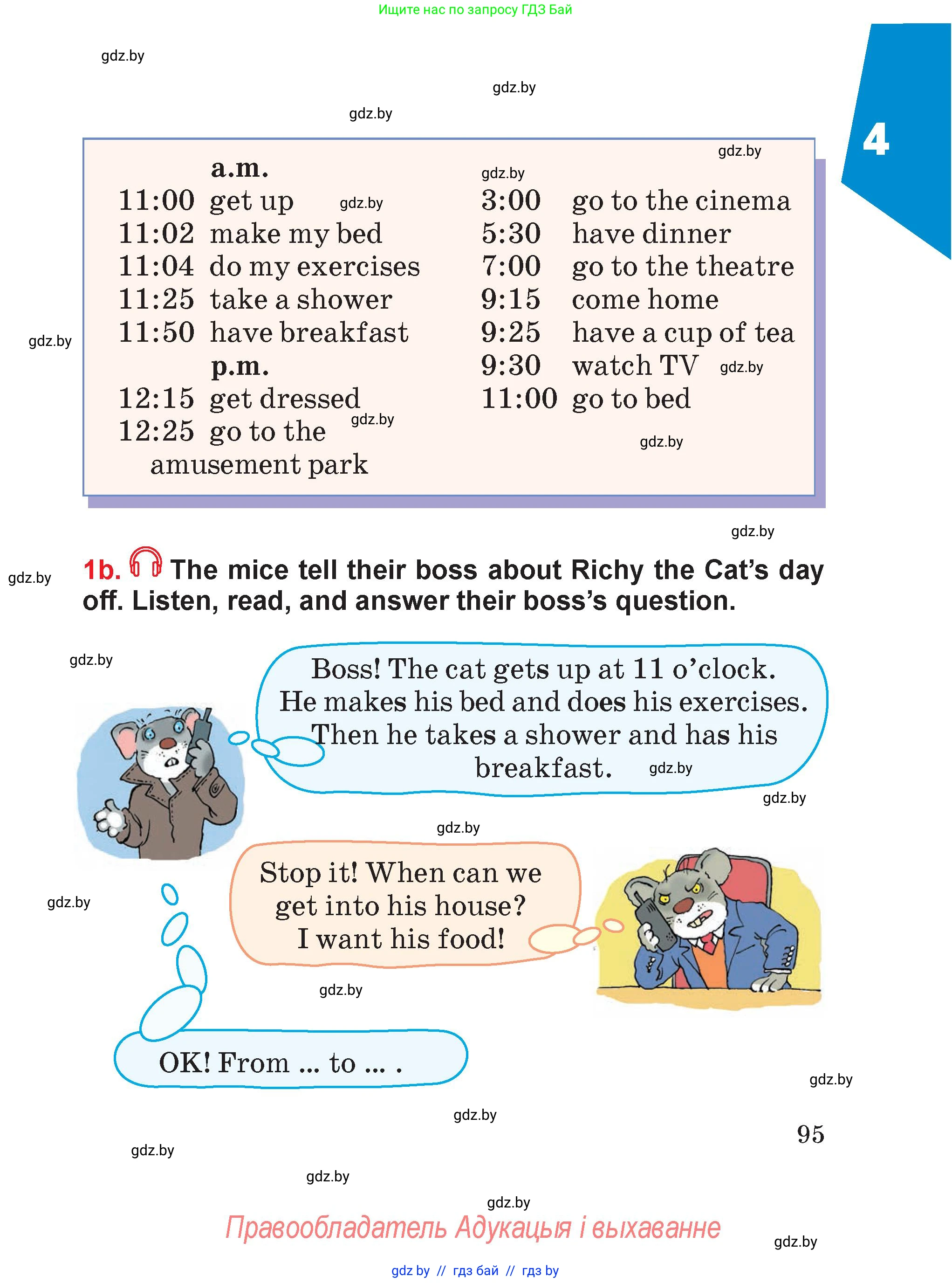 Английский язык (english), 4 класс Учебник (Student's book), авторы: Лапицкая Людмила Михайловна (Lapitskaya Ludmila), Седунова Наталья Михайловна (Sedunova Natalia), издательство Адукацыя i выхаванне, Минск, 2024, бирюзового цвета, Часть ( Part) 1, страница 95