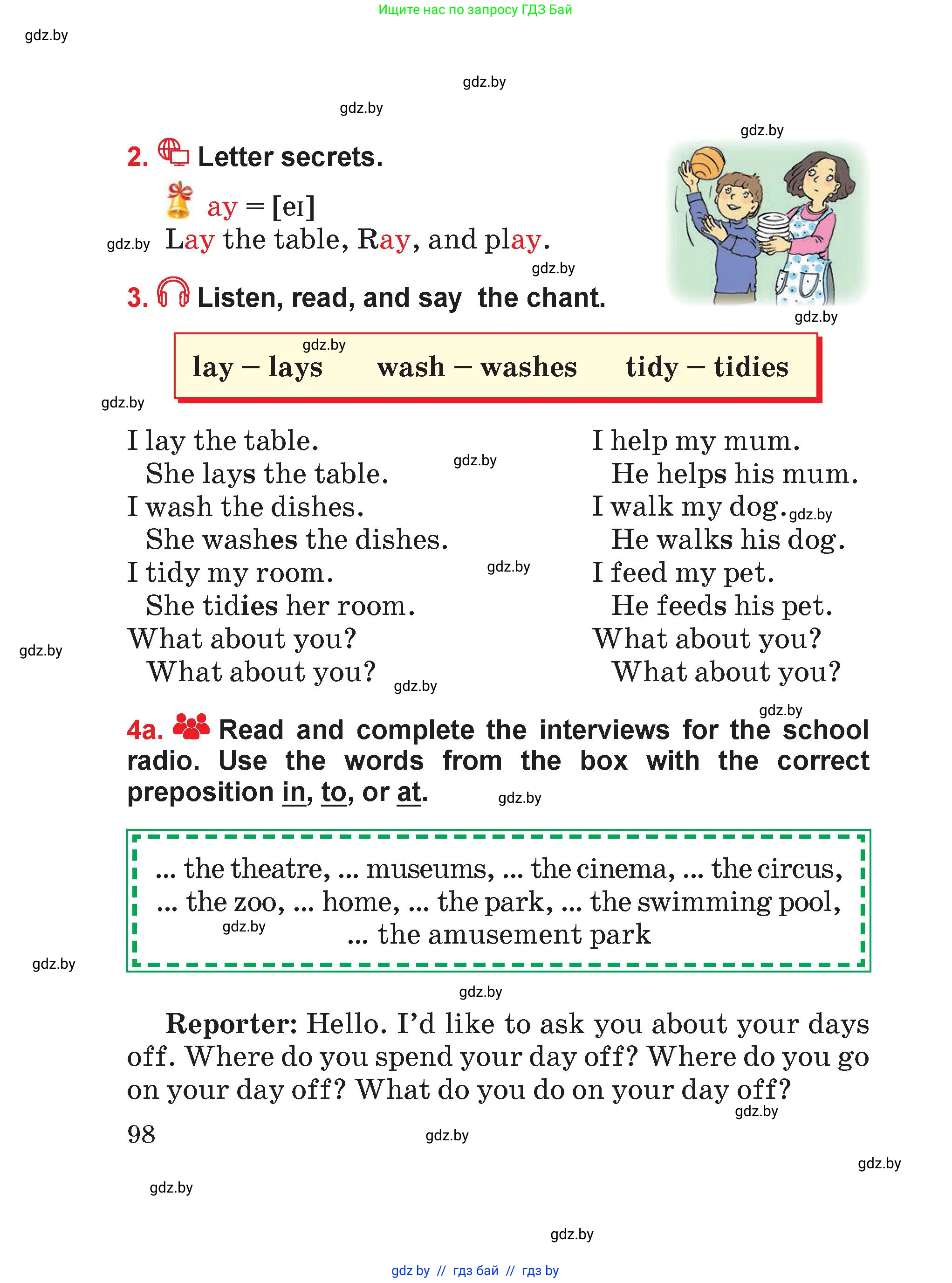Английский язык (english), 4 класс Учебник (Student's book), авторы: Лапицкая Людмила Михайловна (Lapitskaya Ludmila), Седунова Наталья Михайловна (Sedunova Natalia), издательство Адукацыя i выхаванне, Минск, 2024, бирюзового цвета, Часть ( Part) 1, страница 98