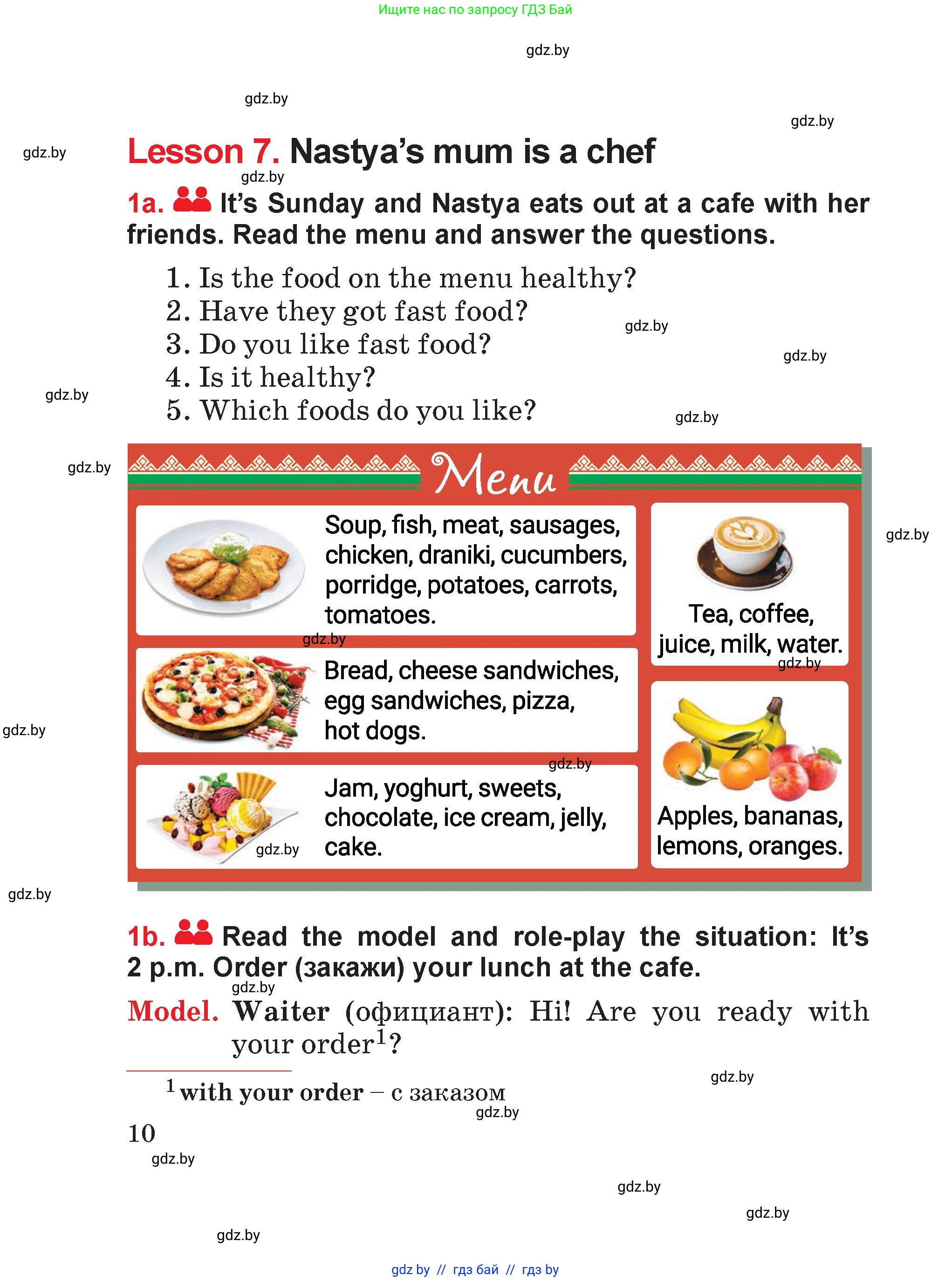 Английский язык (english), 4 класс Учебник (Student's book), авторы: Лапицкая Людмила Михайловна (Lapitskaya Ludmila), Седунова Наталья Михайловна (Sedunova Natalia), издательство Адукацыя i выхаванне, Минск, 2024, бирюзового цвета, Часть ( Part) 2, страница 10