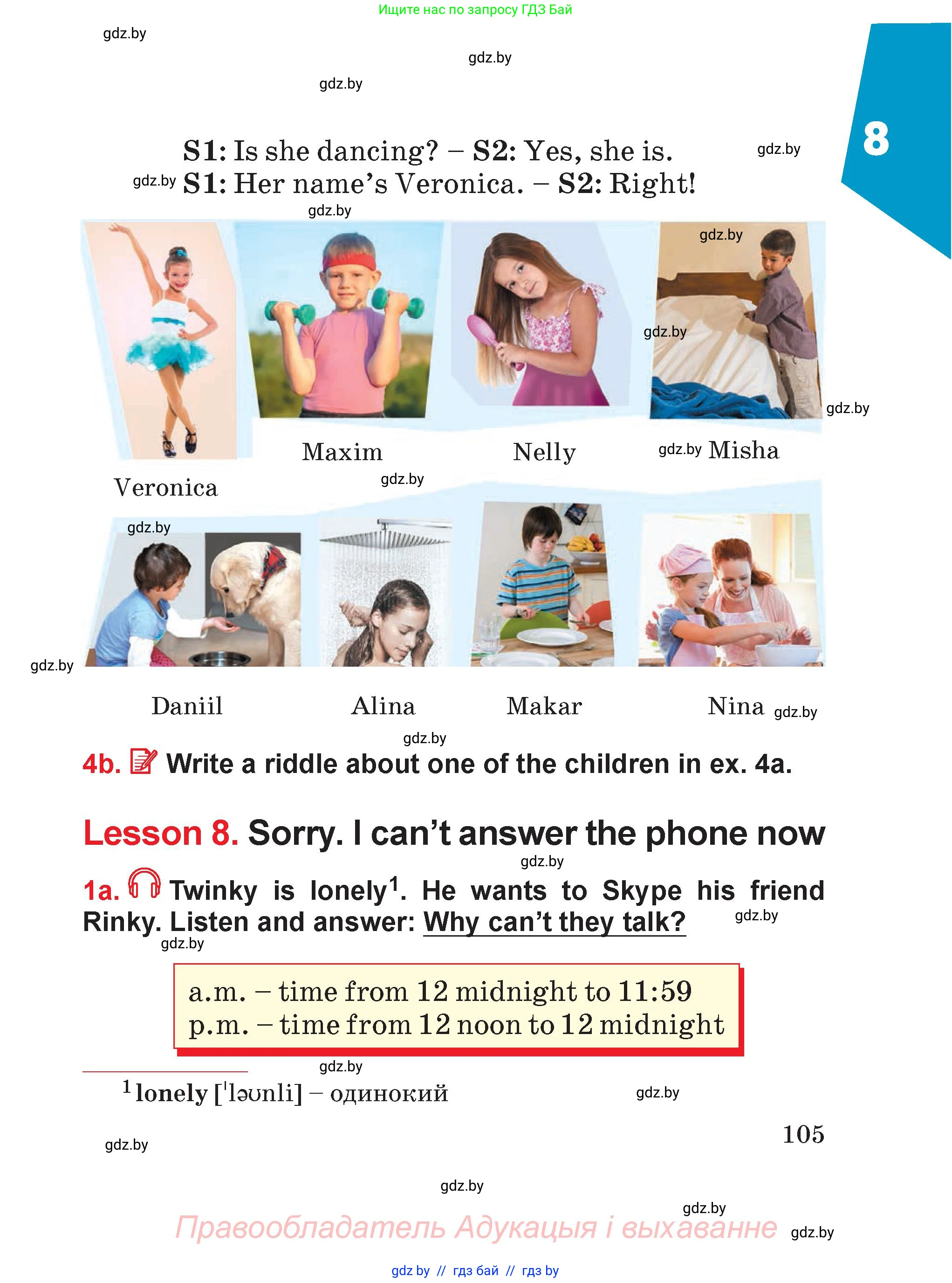 Английский язык (english), 4 класс Учебник (Student's book), авторы: Лапицкая Людмила Михайловна (Lapitskaya Ludmila), Седунова Наталья Михайловна (Sedunova Natalia), издательство Адукацыя i выхаванне, Минск, 2024, бирюзового цвета, Часть ( Part) 2, страница 105