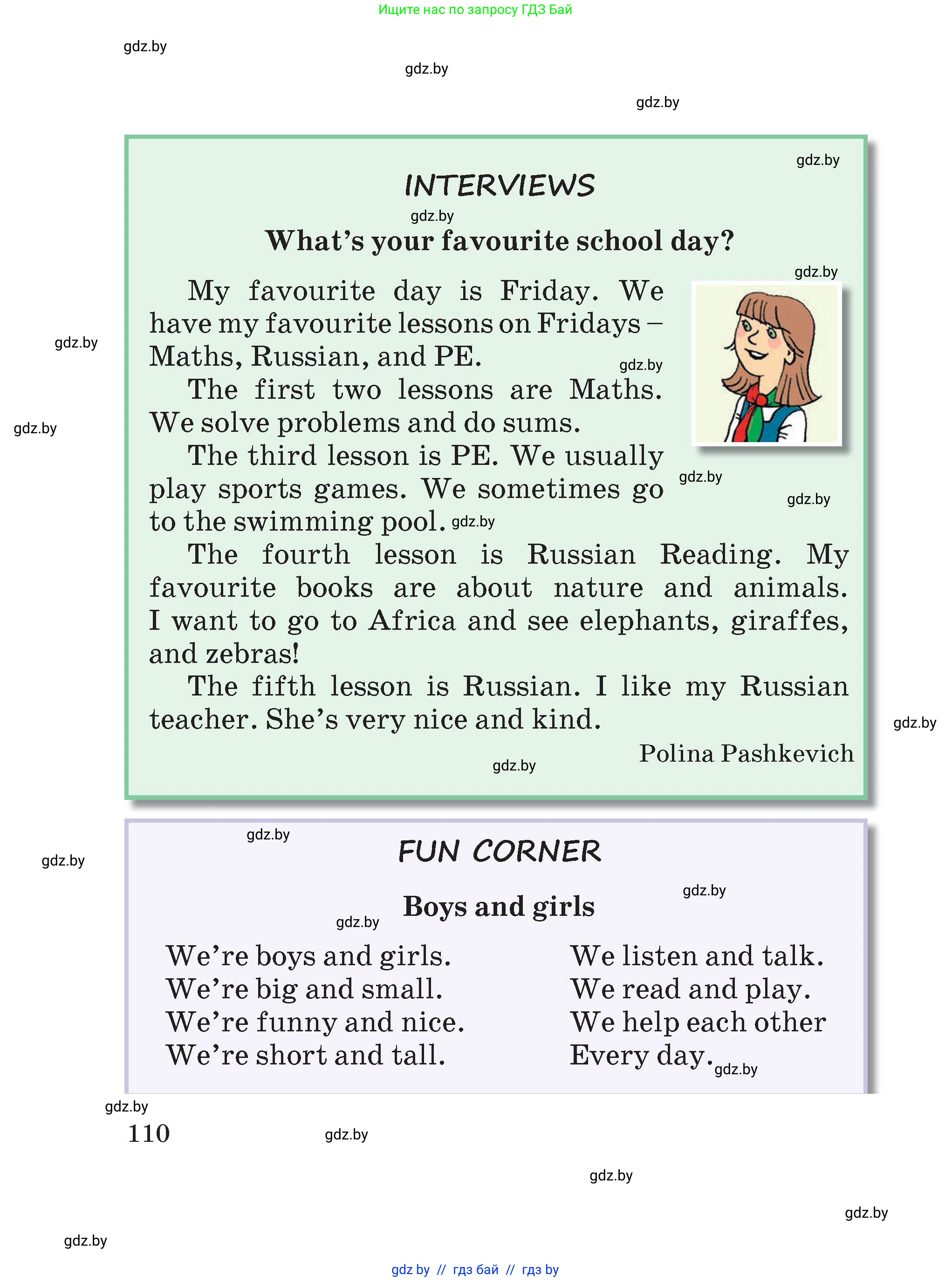 Английский язык (english), 4 класс Учебник (Student's book), авторы: Лапицкая Людмила Михайловна (Lapitskaya Ludmila), Седунова Наталья Михайловна (Sedunova Natalia), издательство Адукацыя i выхаванне, Минск, 2024, бирюзового цвета, Часть ( Part) 2, страница 110
