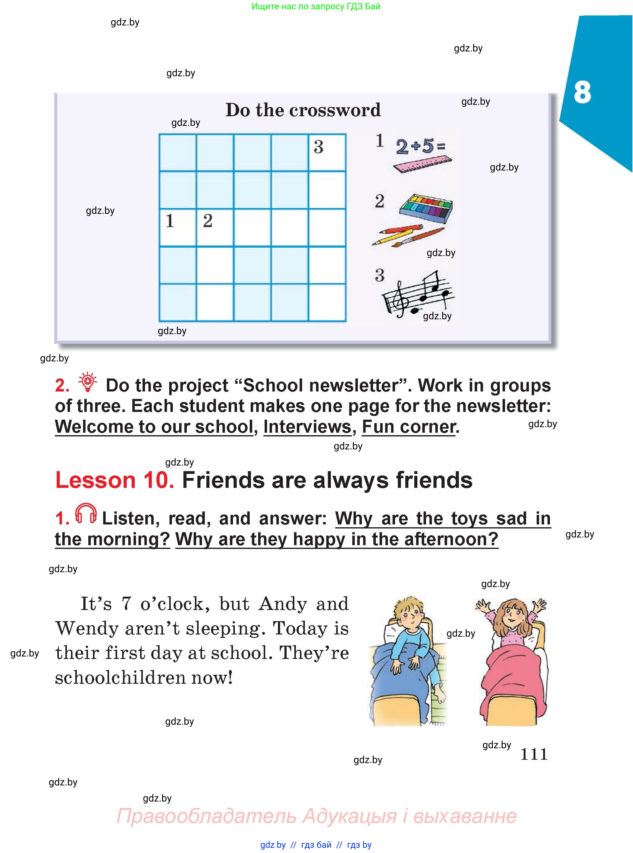 Английский язык (english), 4 класс Учебник (Student's book), авторы: Лапицкая Людмила Михайловна (Lapitskaya Ludmila), Седунова Наталья Михайловна (Sedunova Natalia), издательство Адукацыя i выхаванне, Минск, 2024, бирюзового цвета, Часть ( Part) 2, страница 111