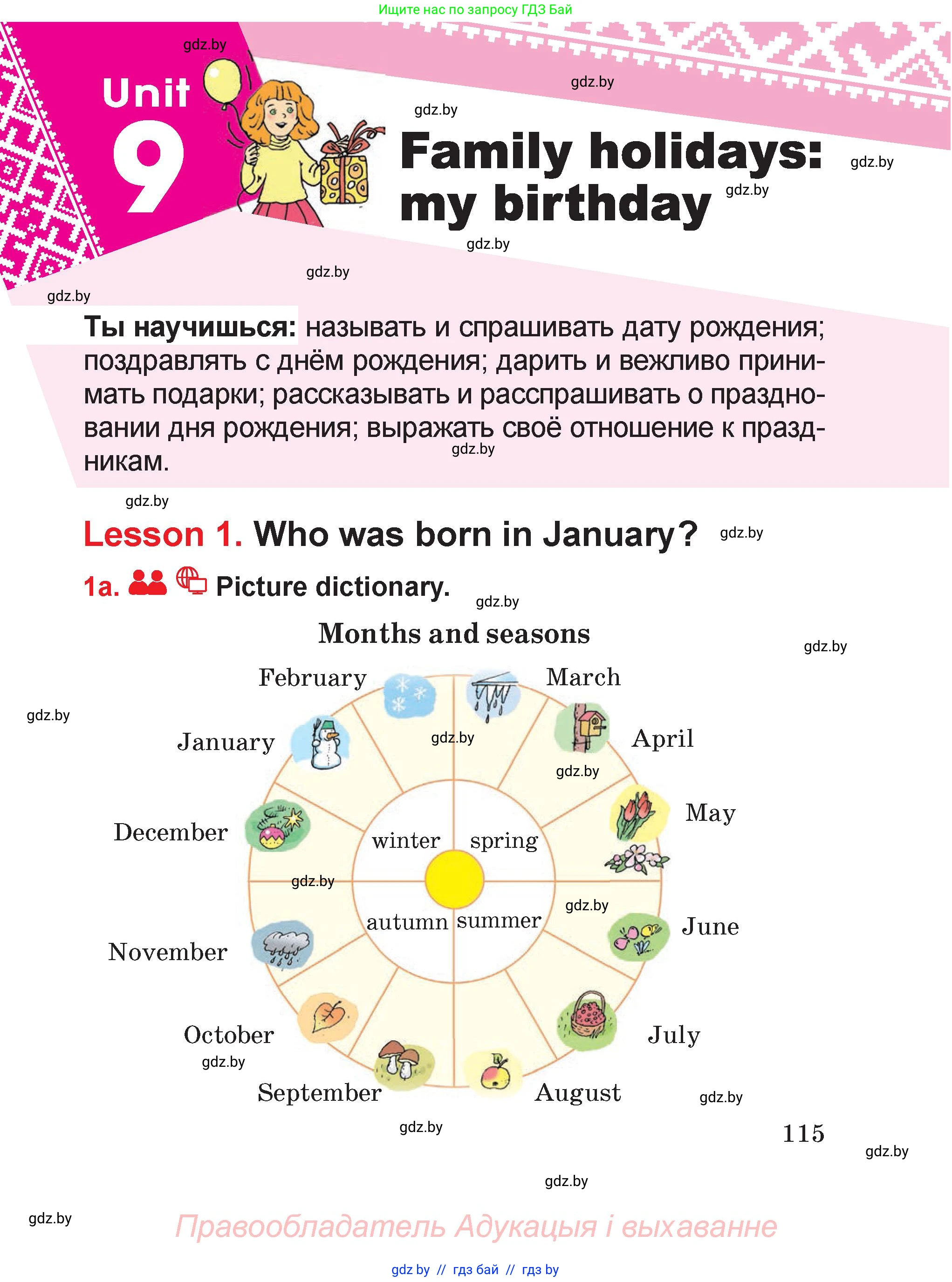 Английский язык (english), 4 класс Учебник (Student's book), авторы: Лапицкая Людмила Михайловна (Lapitskaya Ludmila), Седунова Наталья Михайловна (Sedunova Natalia), издательство Адукацыя i выхаванне, Минск, 2024, бирюзового цвета, Часть ( Part) 2, страница 115