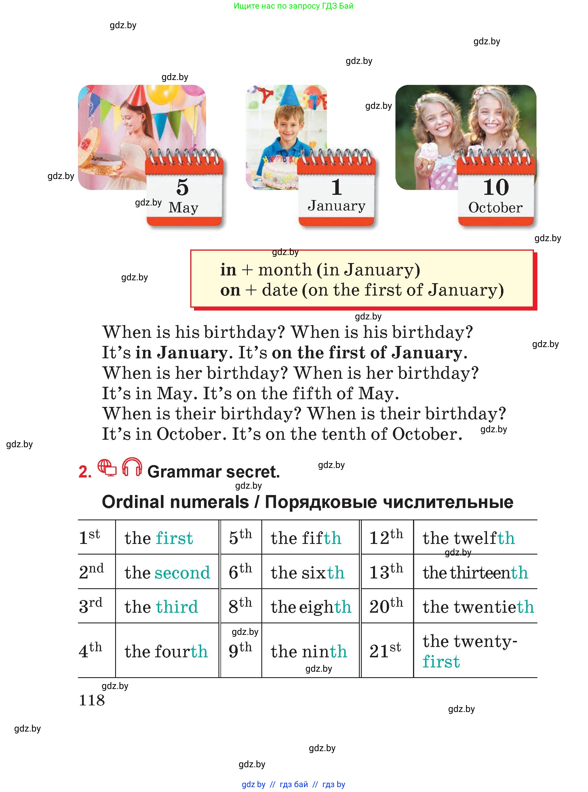Английский язык (english), 4 класс Учебник (Student's book), авторы: Лапицкая Людмила Михайловна (Lapitskaya Ludmila), Седунова Наталья Михайловна (Sedunova Natalia), издательство Адукацыя i выхаванне, Минск, 2024, бирюзового цвета, Часть ( Part) 2, страница 118