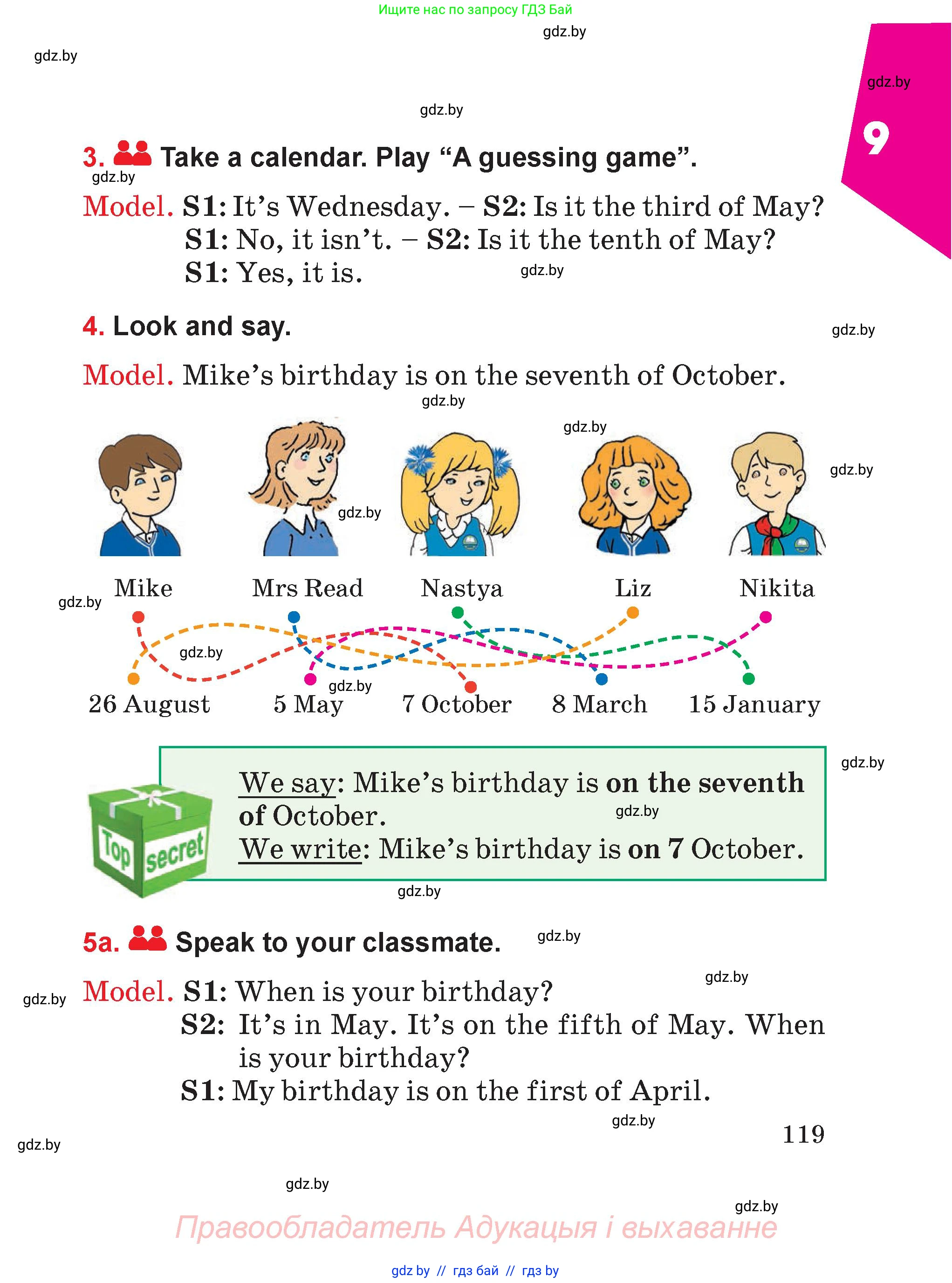 Английский язык (english), 4 класс Учебник (Student's book), авторы: Лапицкая Людмила Михайловна (Lapitskaya Ludmila), Седунова Наталья Михайловна (Sedunova Natalia), издательство Адукацыя i выхаванне, Минск, 2024, бирюзового цвета, Часть ( Part) 2, страница 119