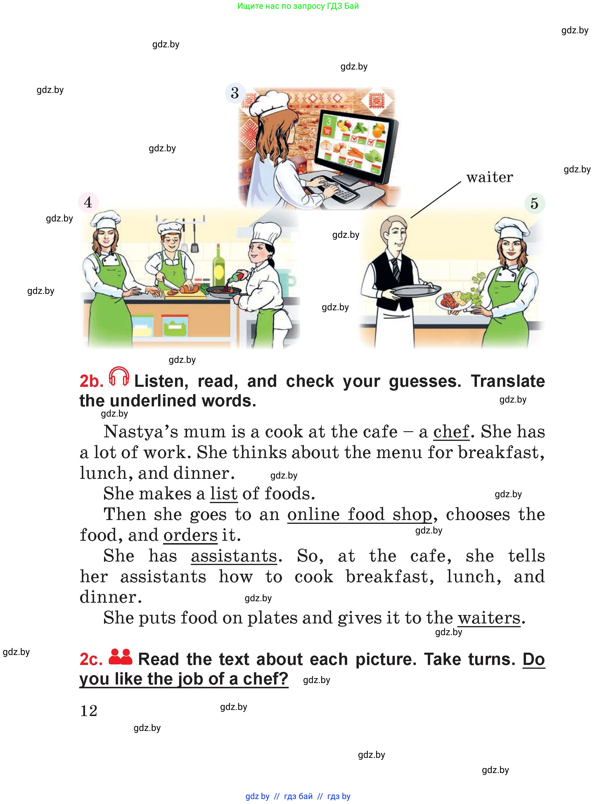 Английский язык (english), 4 класс Учебник (Student's book), авторы: Лапицкая Людмила Михайловна (Lapitskaya Ludmila), Седунова Наталья Михайловна (Sedunova Natalia), издательство Адукацыя i выхаванне, Минск, 2024, бирюзового цвета, Часть ( Part) 2, страница 12
