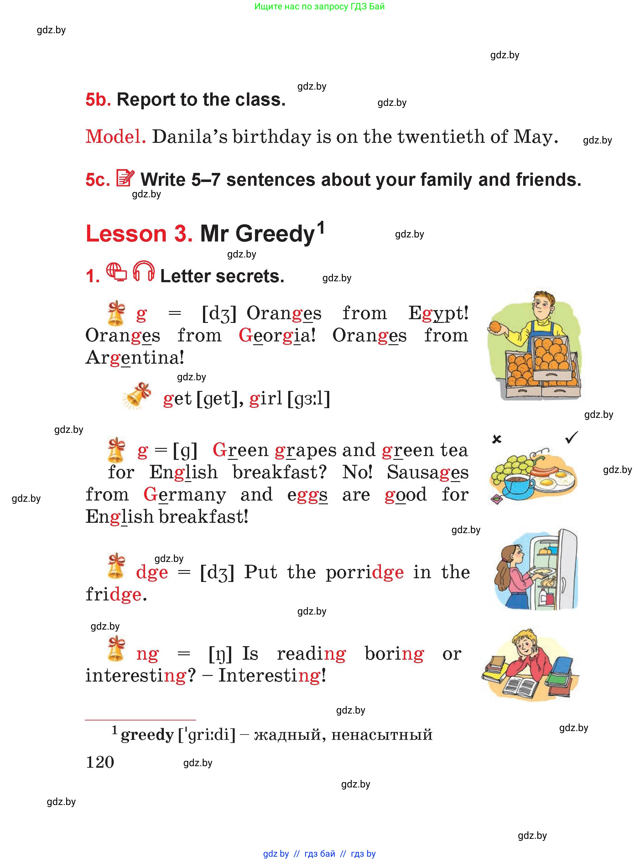 Английский язык (english), 4 класс Учебник (Student's book), авторы: Лапицкая Людмила Михайловна (Lapitskaya Ludmila), Седунова Наталья Михайловна (Sedunova Natalia), издательство Адукацыя i выхаванне, Минск, 2024, бирюзового цвета, Часть ( Part) 2, страница 120