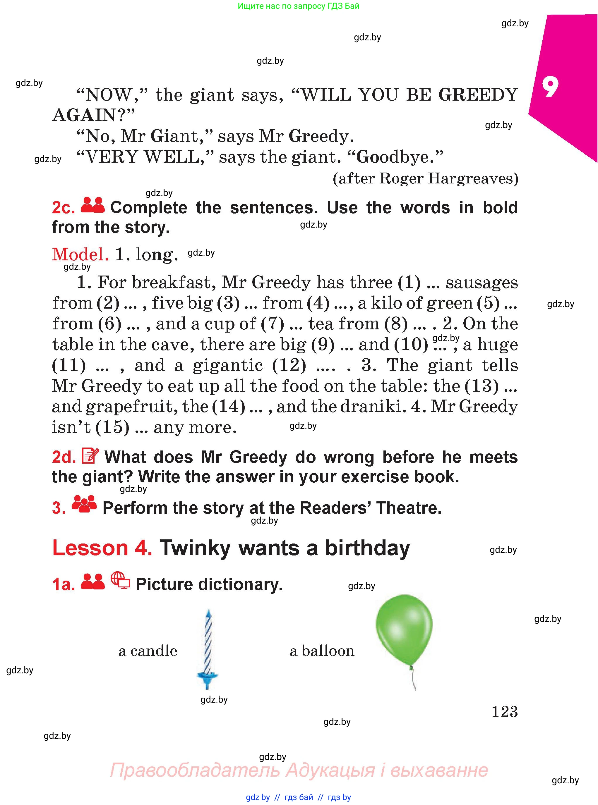 Английский язык (english), 4 класс Учебник (Student's book), авторы: Лапицкая Людмила Михайловна (Lapitskaya Ludmila), Седунова Наталья Михайловна (Sedunova Natalia), издательство Адукацыя i выхаванне, Минск, 2024, бирюзового цвета, Часть ( Part) 2, страница 123