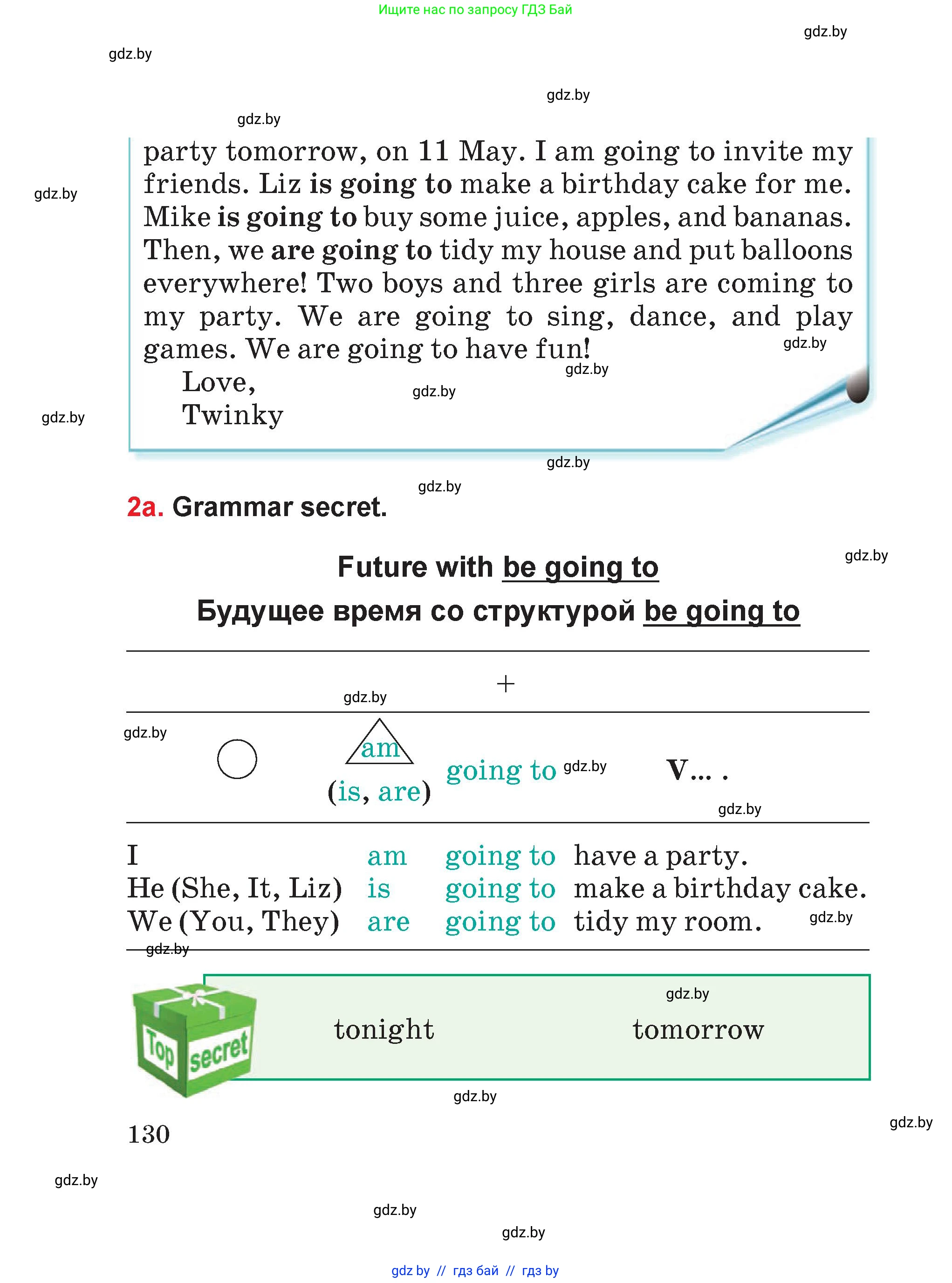 Английский язык (english), 4 класс Учебник (Student's book), авторы: Лапицкая Людмила Михайловна (Lapitskaya Ludmila), Седунова Наталья Михайловна (Sedunova Natalia), издательство Адукацыя i выхаванне, Минск, 2024, бирюзового цвета, Часть ( Part) 2, страница 130