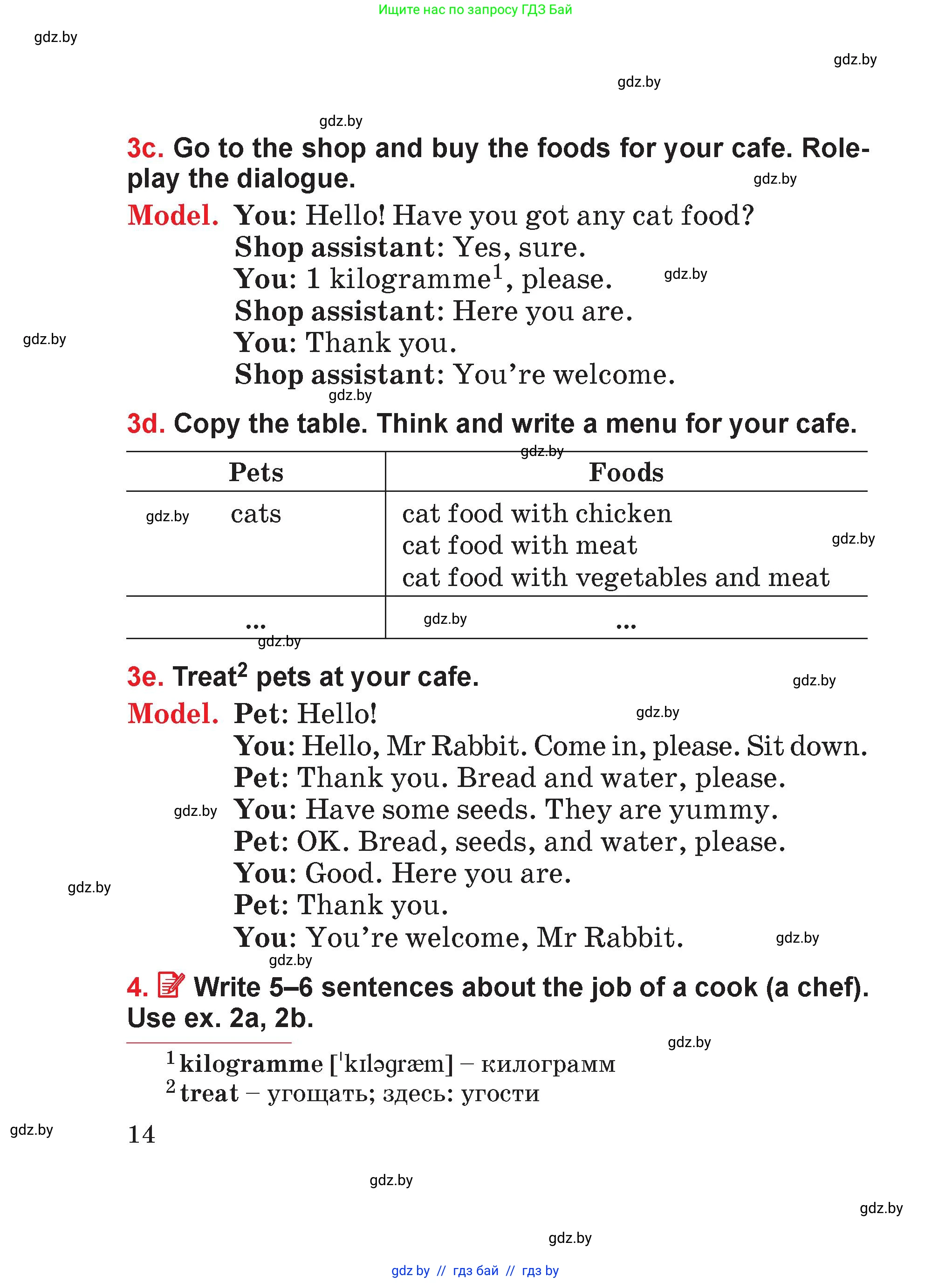 Английский язык (english), 4 класс Учебник (Student's book), авторы: Лапицкая Людмила Михайловна (Lapitskaya Ludmila), Седунова Наталья Михайловна (Sedunova Natalia), издательство Адукацыя i выхаванне, Минск, 2024, бирюзового цвета, Часть ( Part) 2, страница 14