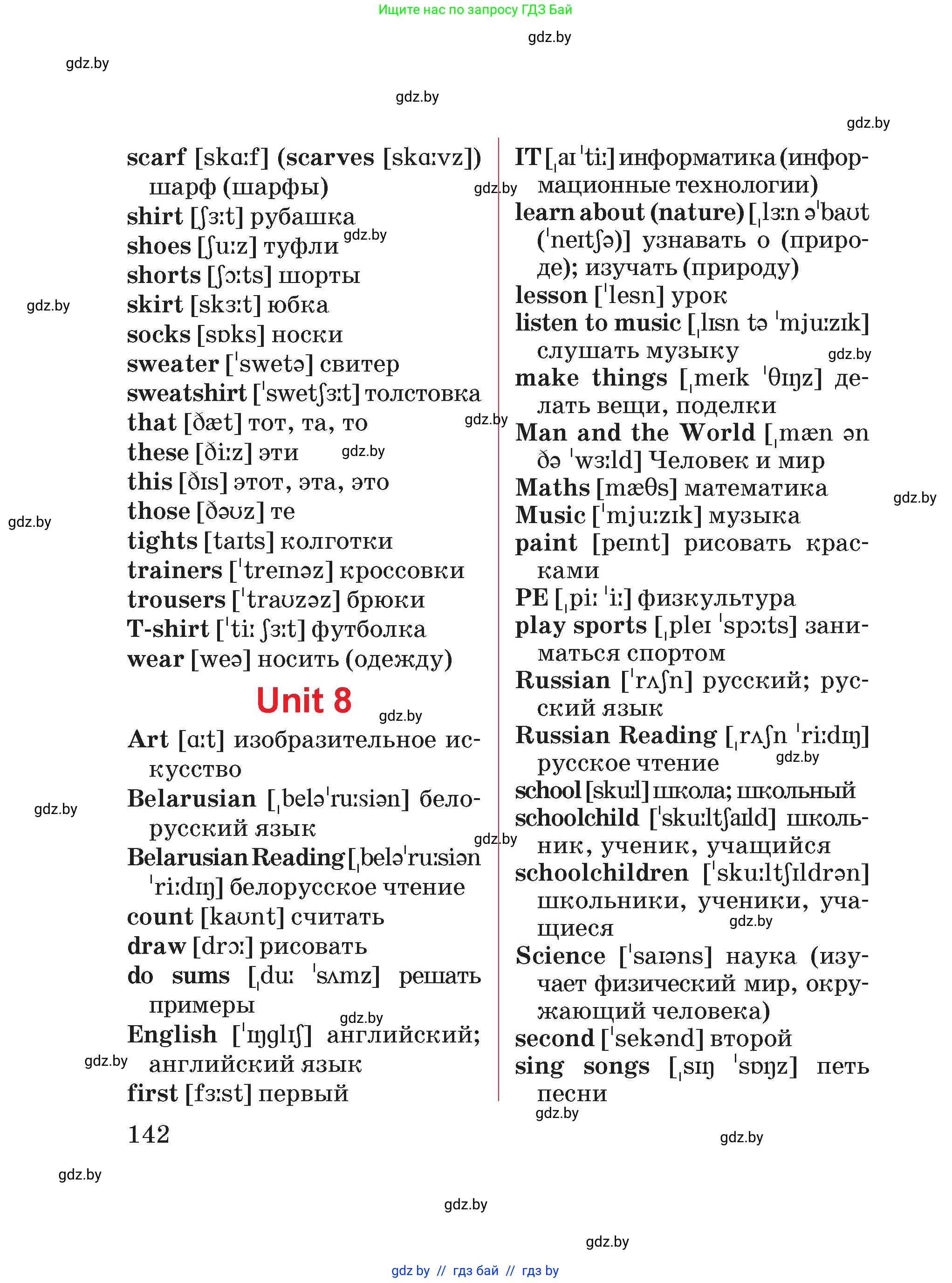 Английский язык (english), 4 класс Учебник (Student's book), авторы: Лапицкая Людмила Михайловна (Lapitskaya Ludmila), Седунова Наталья Михайловна (Sedunova Natalia), издательство Адукацыя i выхаванне, Минск, 2024, бирюзового цвета, страница 142
