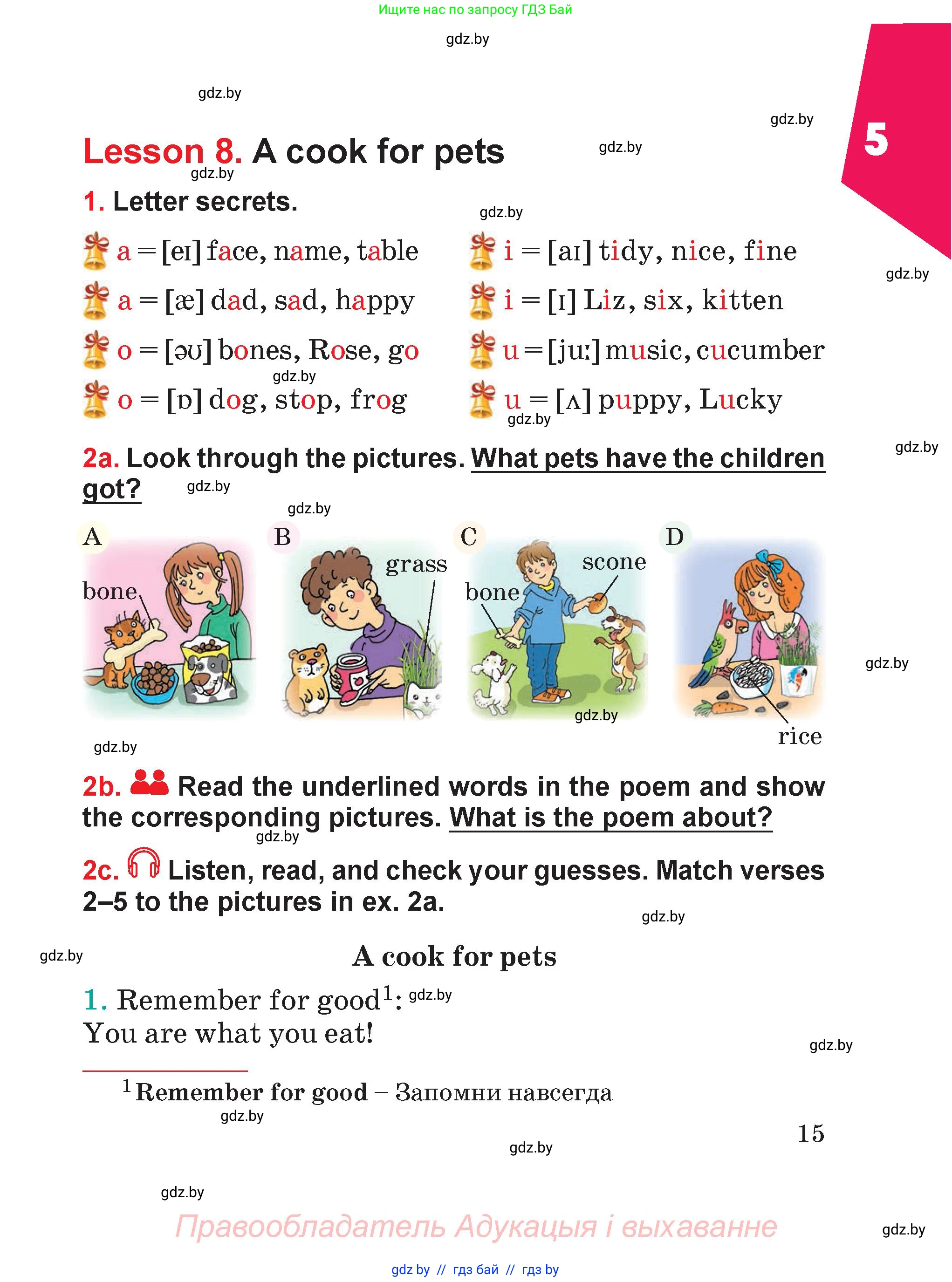 Английский язык (english), 4 класс Учебник (Student's book), авторы: Лапицкая Людмила Михайловна (Lapitskaya Ludmila), Седунова Наталья Михайловна (Sedunova Natalia), издательство Адукацыя i выхаванне, Минск, 2024, бирюзового цвета, Часть ( Part) 2, страница 15