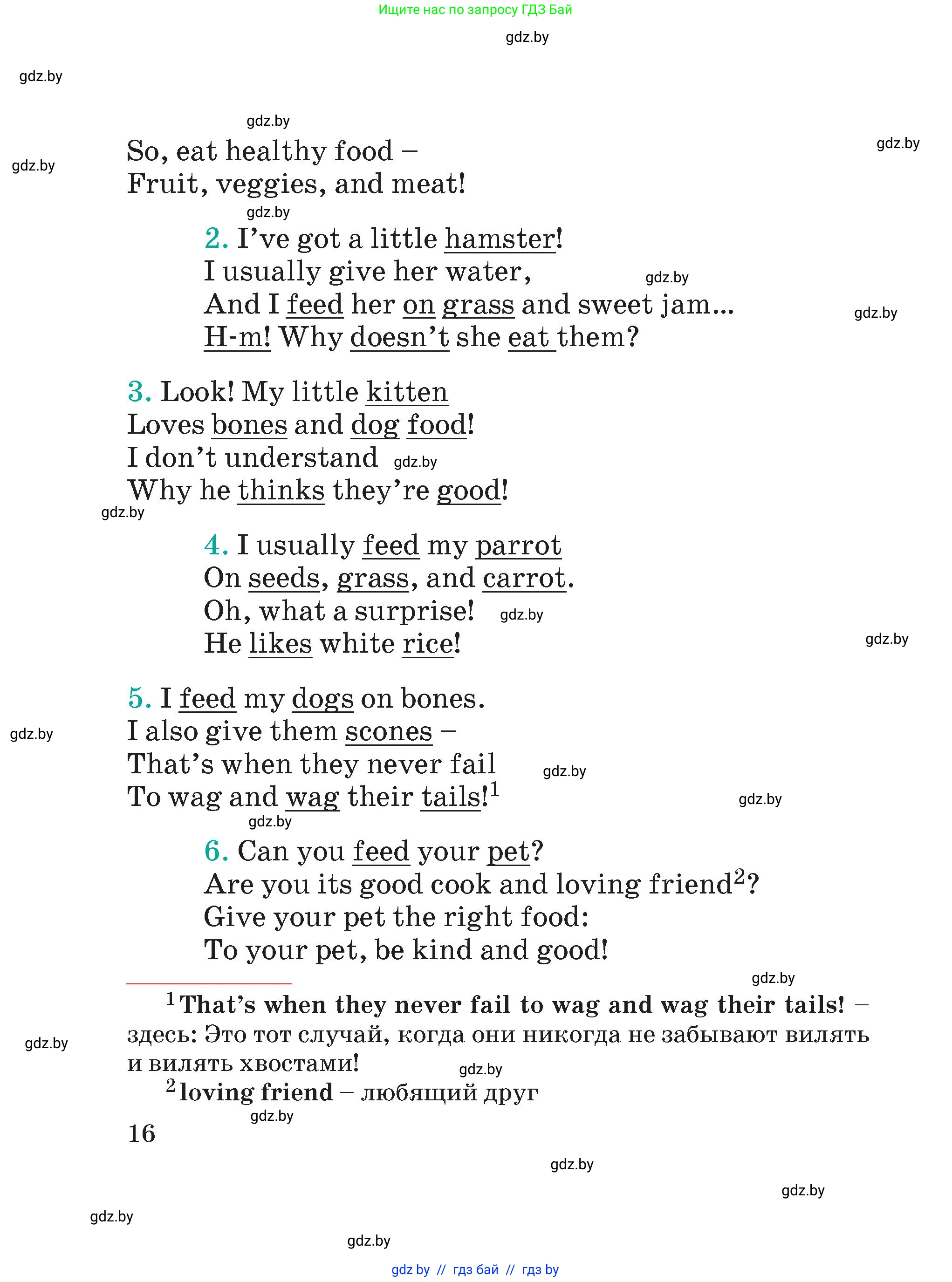 Английский язык (english), 4 класс Учебник (Student's book), авторы: Лапицкая Людмила Михайловна (Lapitskaya Ludmila), Седунова Наталья Михайловна (Sedunova Natalia), издательство Адукацыя i выхаванне, Минск, 2024, бирюзового цвета, Часть ( Part) 2, страница 16
