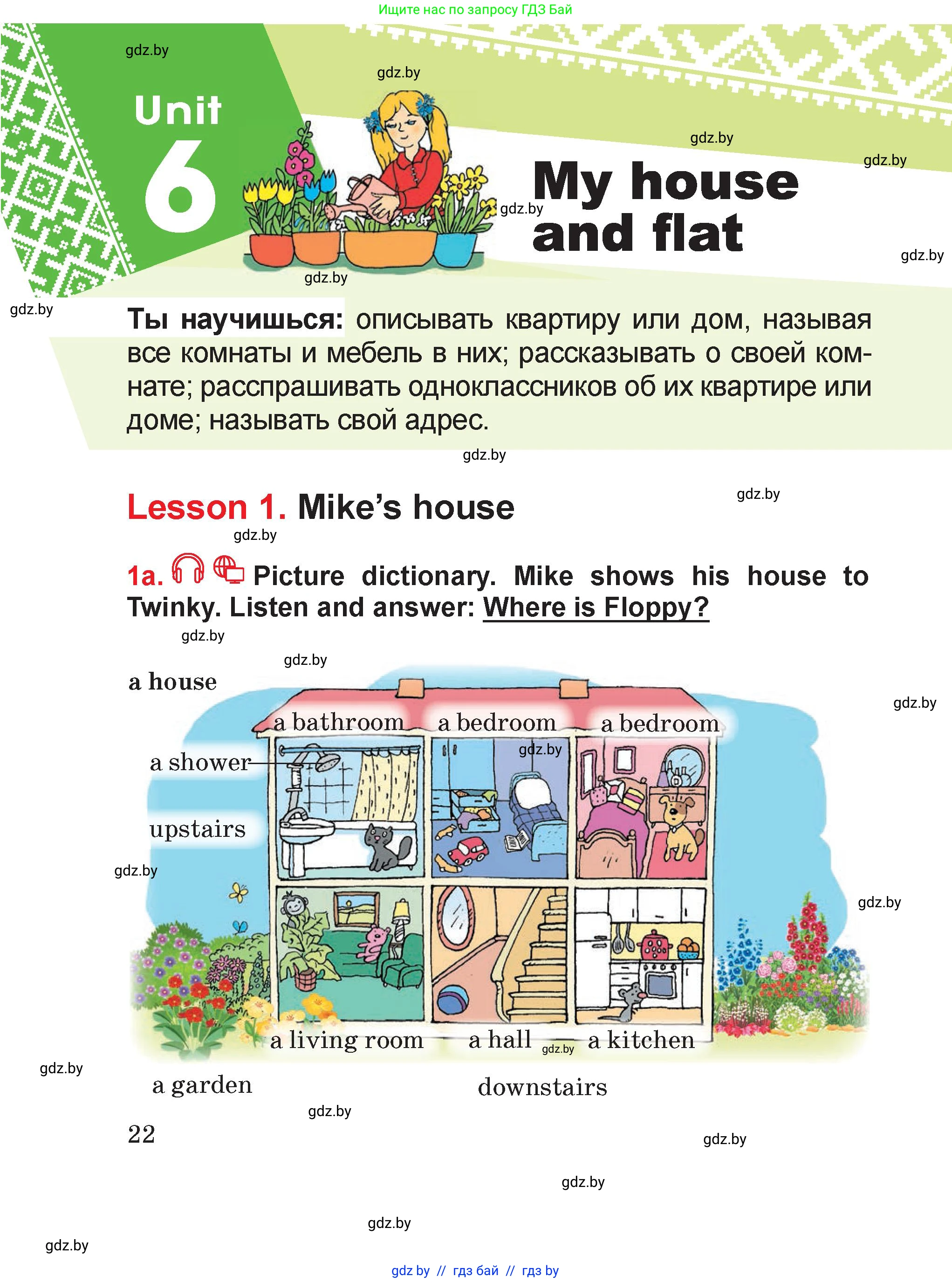 Английский язык (english), 4 класс Учебник (Student's book), авторы: Лапицкая Людмила Михайловна (Lapitskaya Ludmila), Седунова Наталья Михайловна (Sedunova Natalia), издательство Адукацыя i выхаванне, Минск, 2024, бирюзового цвета, Часть ( Part) 2, страница 22