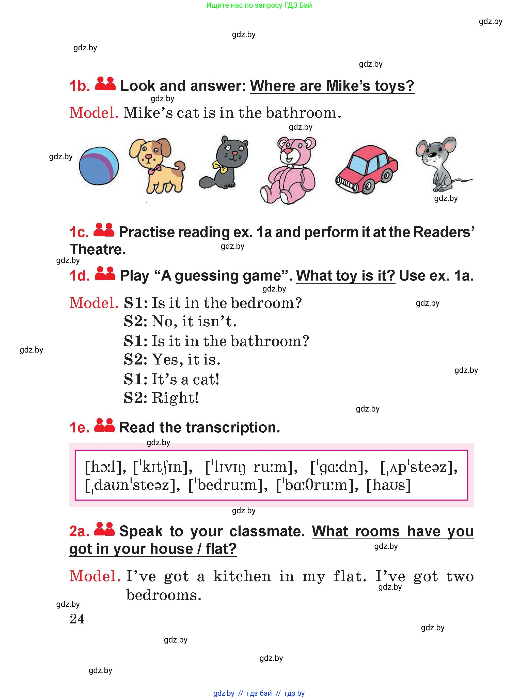 Английский язык (english), 4 класс Учебник (Student's book), авторы: Лапицкая Людмила Михайловна (Lapitskaya Ludmila), Седунова Наталья Михайловна (Sedunova Natalia), издательство Адукацыя i выхаванне, Минск, 2024, бирюзового цвета, Часть ( Part) 2, страница 24
