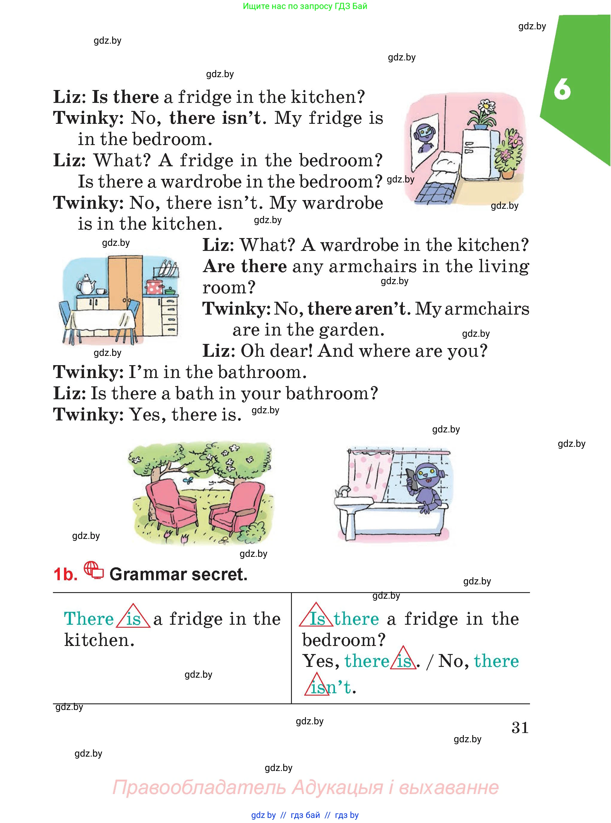Английский язык (english), 4 класс Учебник (Student's book), авторы: Лапицкая Людмила Михайловна (Lapitskaya Ludmila), Седунова Наталья Михайловна (Sedunova Natalia), издательство Адукацыя i выхаванне, Минск, 2024, бирюзового цвета, Часть ( Part) 2, страница 31