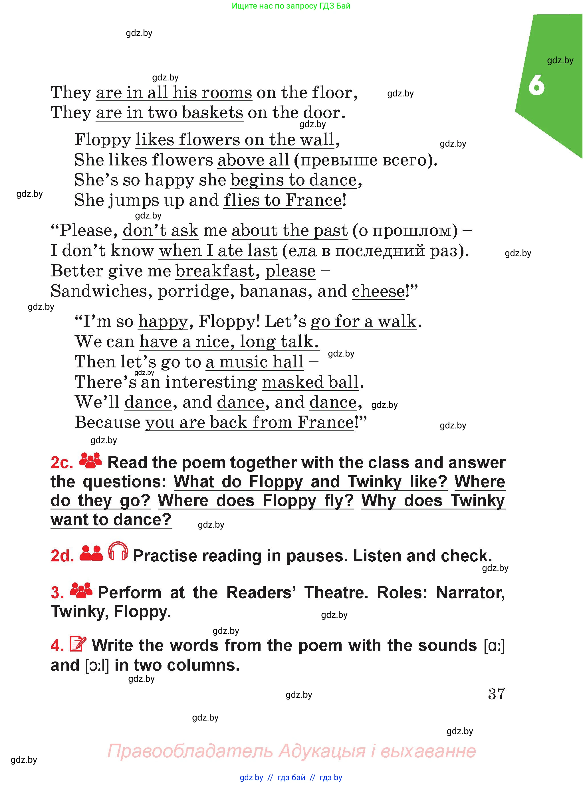 Английский язык (english), 4 класс Учебник (Student's book), авторы: Лапицкая Людмила Михайловна (Lapitskaya Ludmila), Седунова Наталья Михайловна (Sedunova Natalia), издательство Адукацыя i выхаванне, Минск, 2024, бирюзового цвета, Часть ( Part) 2, страница 37