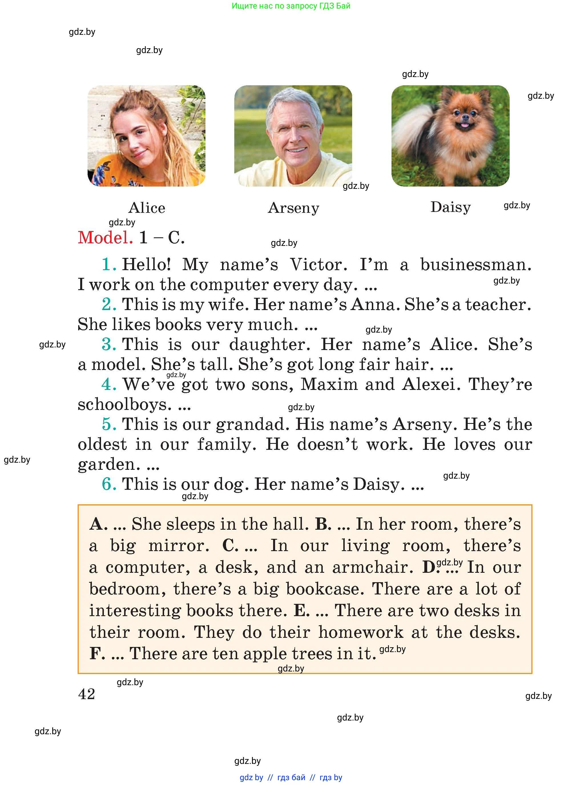 Английский язык (english), 4 класс Учебник (Student's book), авторы: Лапицкая Людмила Михайловна (Lapitskaya Ludmila), Седунова Наталья Михайловна (Sedunova Natalia), издательство Адукацыя i выхаванне, Минск, 2024, бирюзового цвета, Часть ( Part) 2, страница 42