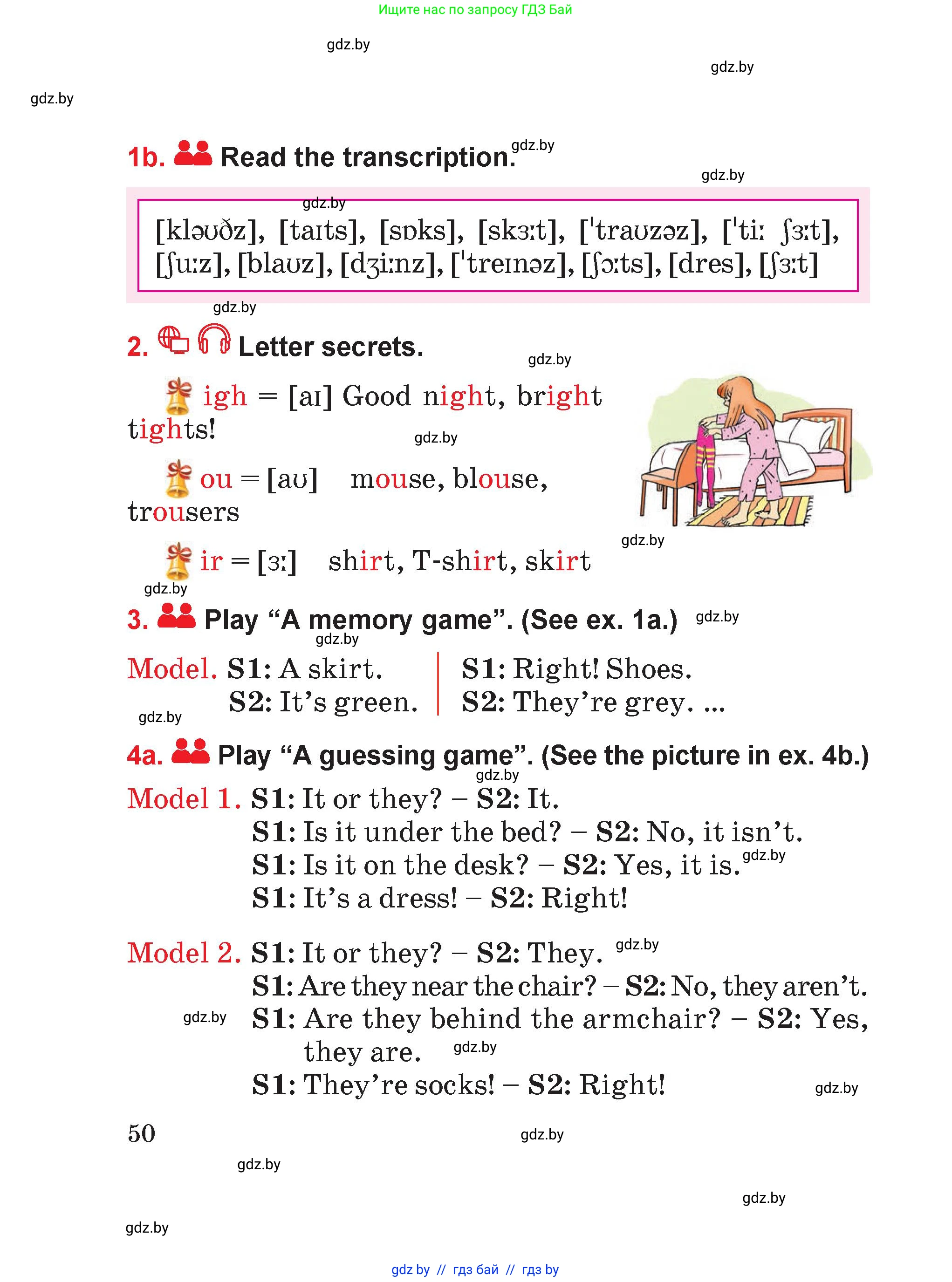 Английский язык (english), 4 класс Учебник (Student's book), авторы: Лапицкая Людмила Михайловна (Lapitskaya Ludmila), Седунова Наталья Михайловна (Sedunova Natalia), издательство Адукацыя i выхаванне, Минск, 2024, бирюзового цвета, Часть ( Part) 2, страница 50