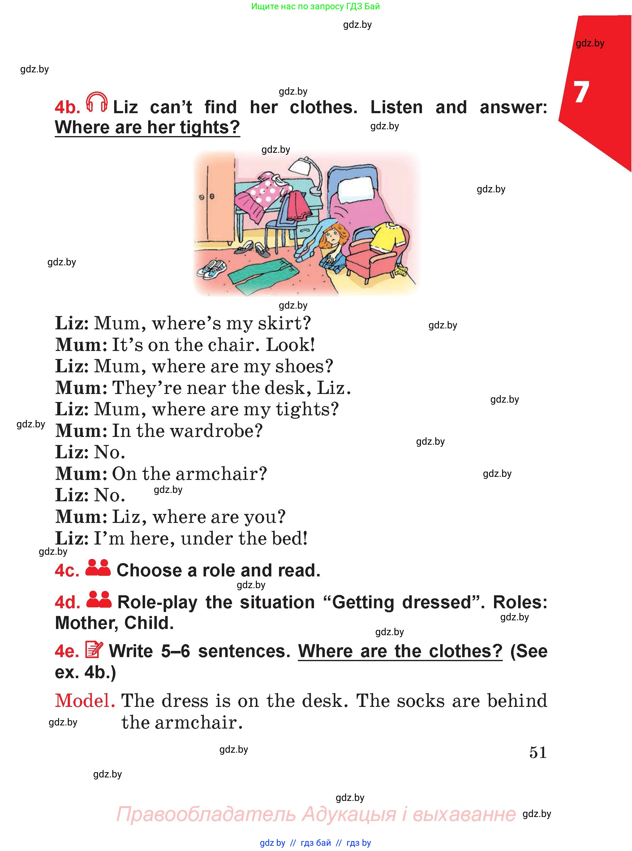 Английский язык (english), 4 класс Учебник (Student's book), авторы: Лапицкая Людмила Михайловна (Lapitskaya Ludmila), Седунова Наталья Михайловна (Sedunova Natalia), издательство Адукацыя i выхаванне, Минск, 2024, бирюзового цвета, Часть ( Part) 2, страница 51