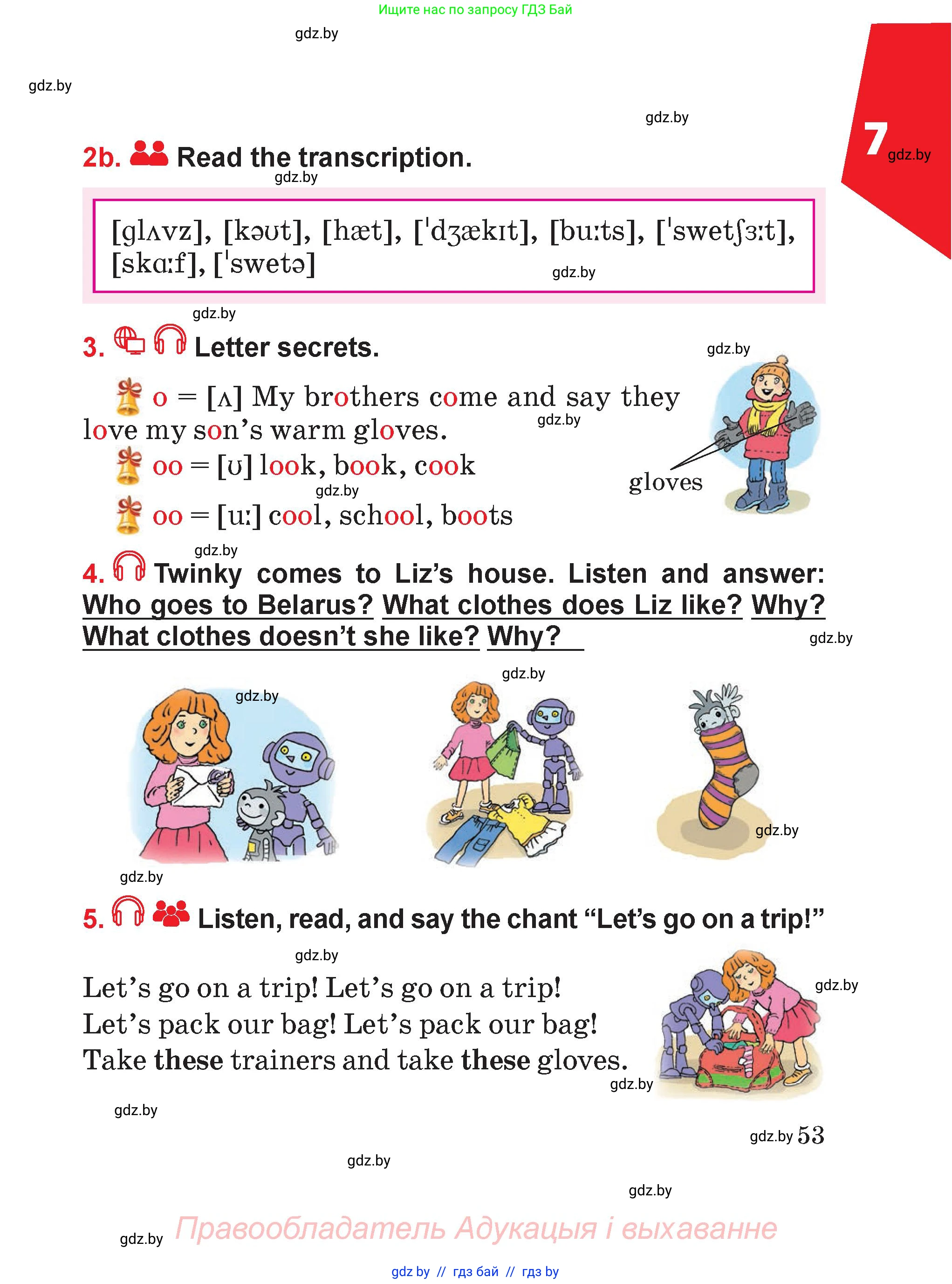 Английский язык (english), 4 класс Учебник (Student's book), авторы: Лапицкая Людмила Михайловна (Lapitskaya Ludmila), Седунова Наталья Михайловна (Sedunova Natalia), издательство Адукацыя i выхаванне, Минск, 2024, бирюзового цвета, Часть ( Part) 2, страница 53