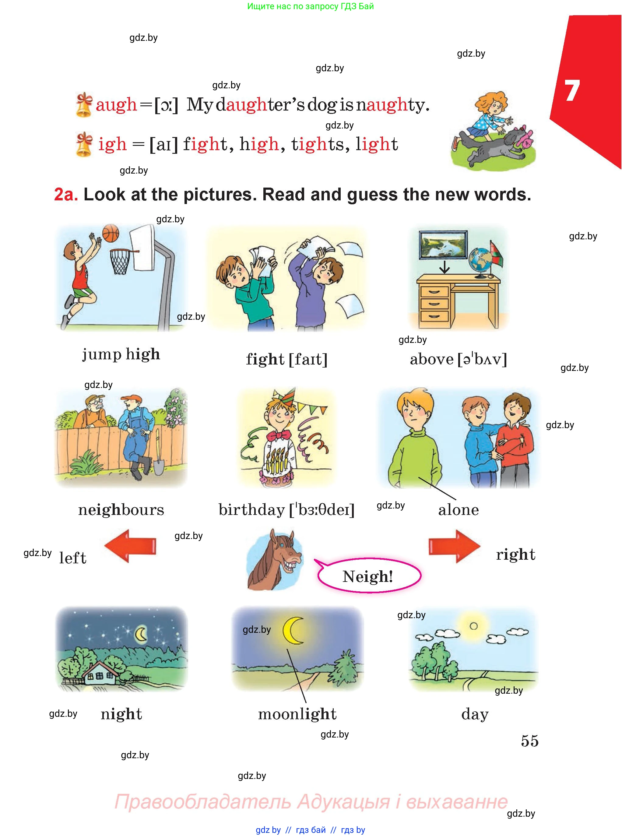 Английский язык (english), 4 класс Учебник (Student's book), авторы: Лапицкая Людмила Михайловна (Lapitskaya Ludmila), Седунова Наталья Михайловна (Sedunova Natalia), издательство Адукацыя i выхаванне, Минск, 2024, бирюзового цвета, Часть ( Part) 2, страница 55