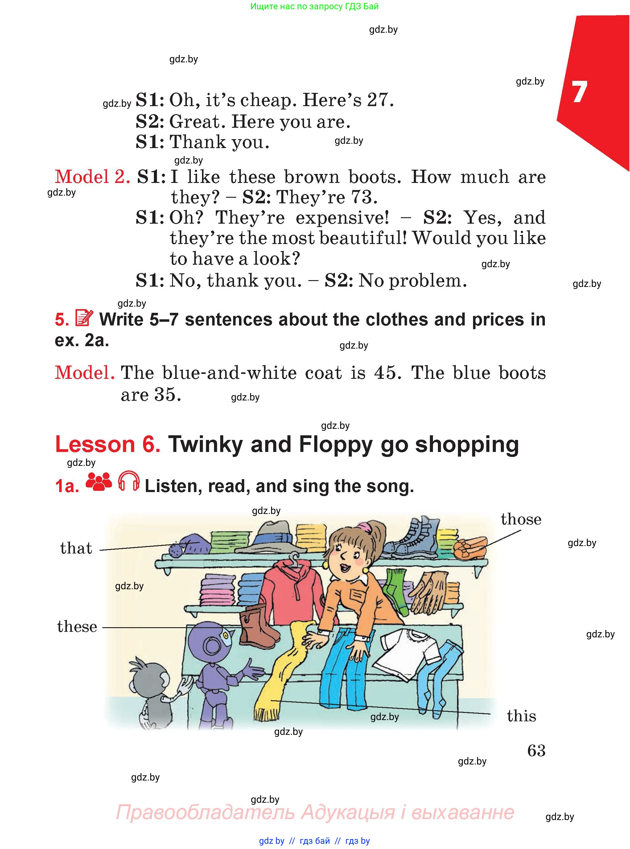 Английский язык (english), 4 класс Учебник (Student's book), авторы: Лапицкая Людмила Михайловна (Lapitskaya Ludmila), Седунова Наталья Михайловна (Sedunova Natalia), издательство Адукацыя i выхаванне, Минск, 2024, бирюзового цвета, Часть ( Part) 2, страница 63