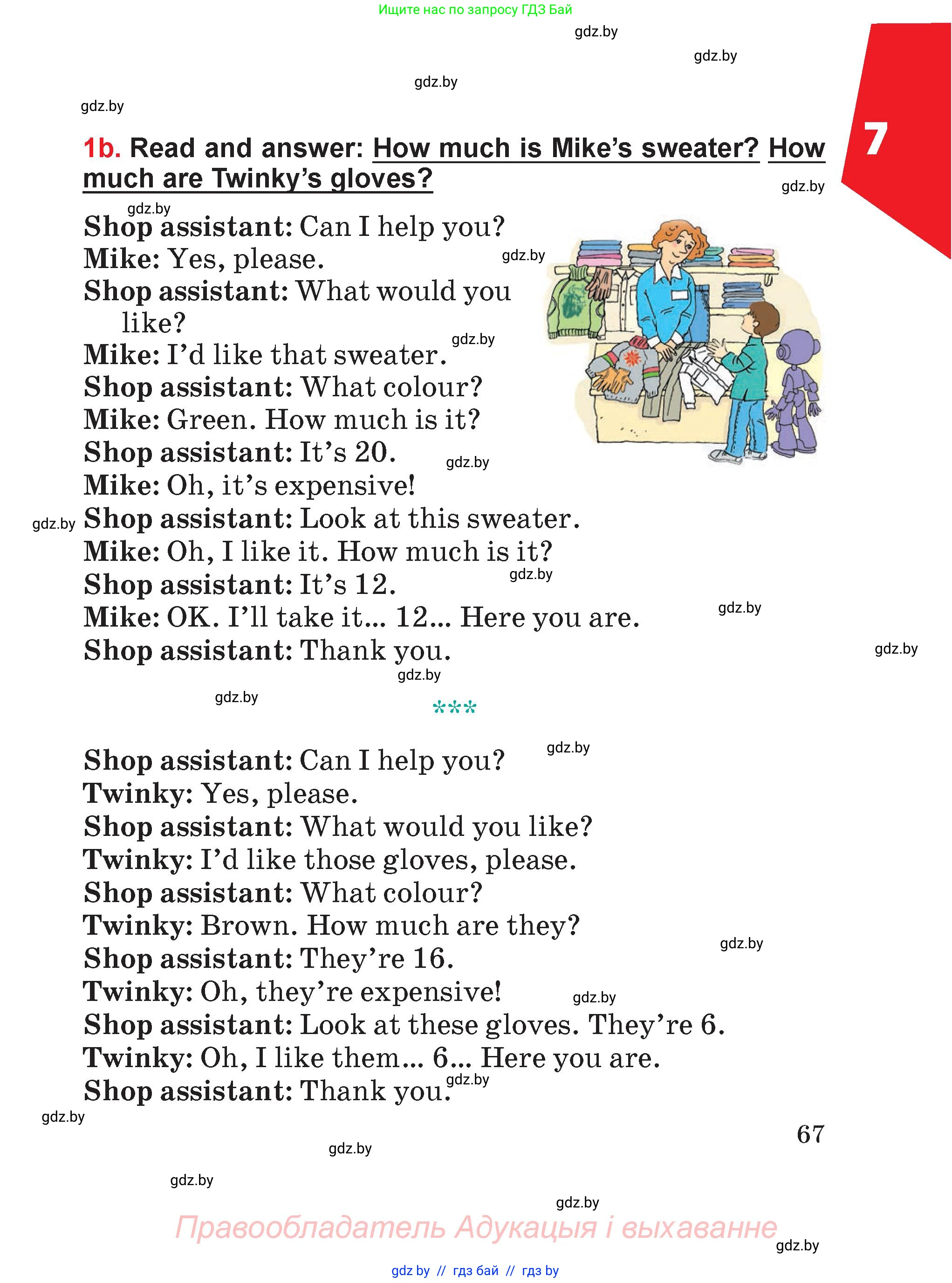 Английский язык (english), 4 класс Учебник (Student's book), авторы: Лапицкая Людмила Михайловна (Lapitskaya Ludmila), Седунова Наталья Михайловна (Sedunova Natalia), издательство Адукацыя i выхаванне, Минск, 2024, бирюзового цвета, Часть ( Part) 2, страница 67