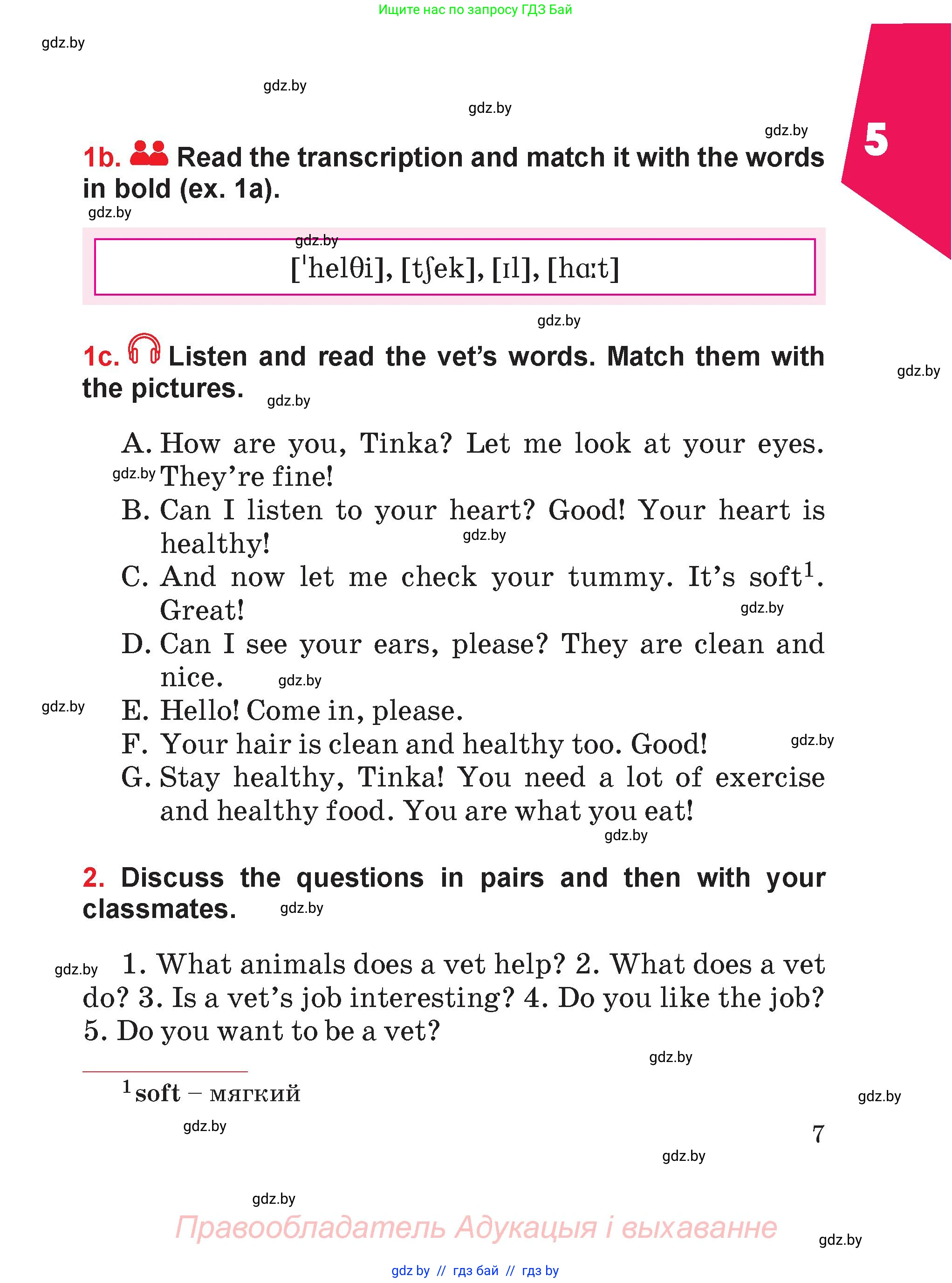 Английский язык (english), 4 класс Учебник (Student's book), авторы: Лапицкая Людмила Михайловна (Lapitskaya Ludmila), Седунова Наталья Михайловна (Sedunova Natalia), издательство Адукацыя i выхаванне, Минск, 2024, бирюзового цвета, Часть ( Part) 2, страница 7