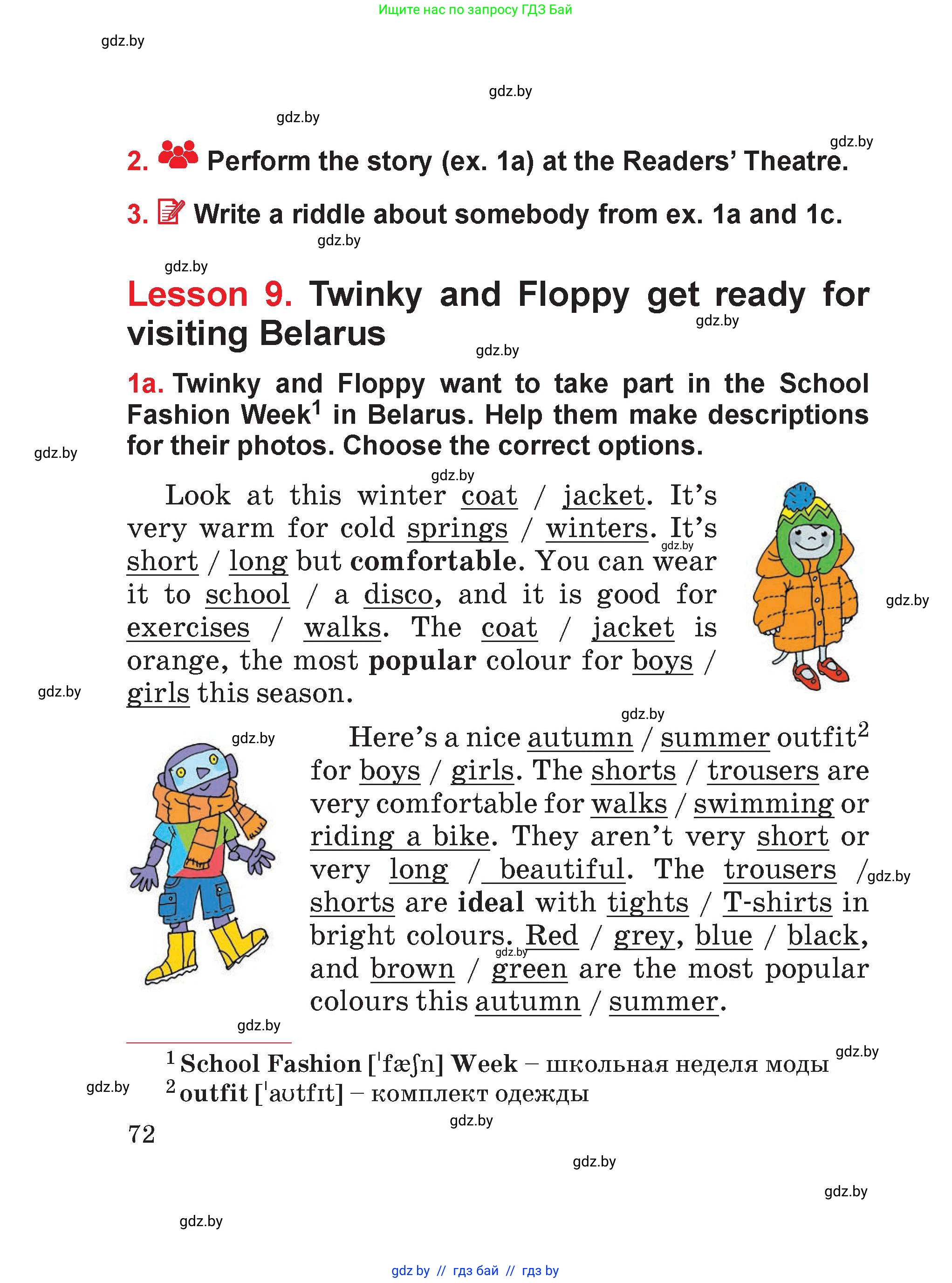 Английский язык (english), 4 класс Учебник (Student's book), авторы: Лапицкая Людмила Михайловна (Lapitskaya Ludmila), Седунова Наталья Михайловна (Sedunova Natalia), издательство Адукацыя i выхаванне, Минск, 2024, бирюзового цвета, Часть ( Part) 2, страница 72
