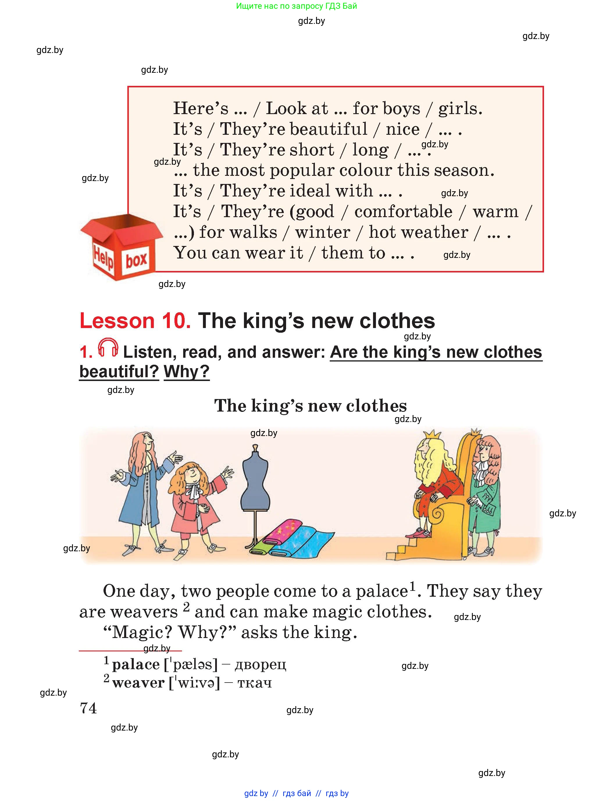 Английский язык (english), 4 класс Учебник (Student's book), авторы: Лапицкая Людмила Михайловна (Lapitskaya Ludmila), Седунова Наталья Михайловна (Sedunova Natalia), издательство Адукацыя i выхаванне, Минск, 2024, бирюзового цвета, Часть ( Part) 2, страница 74