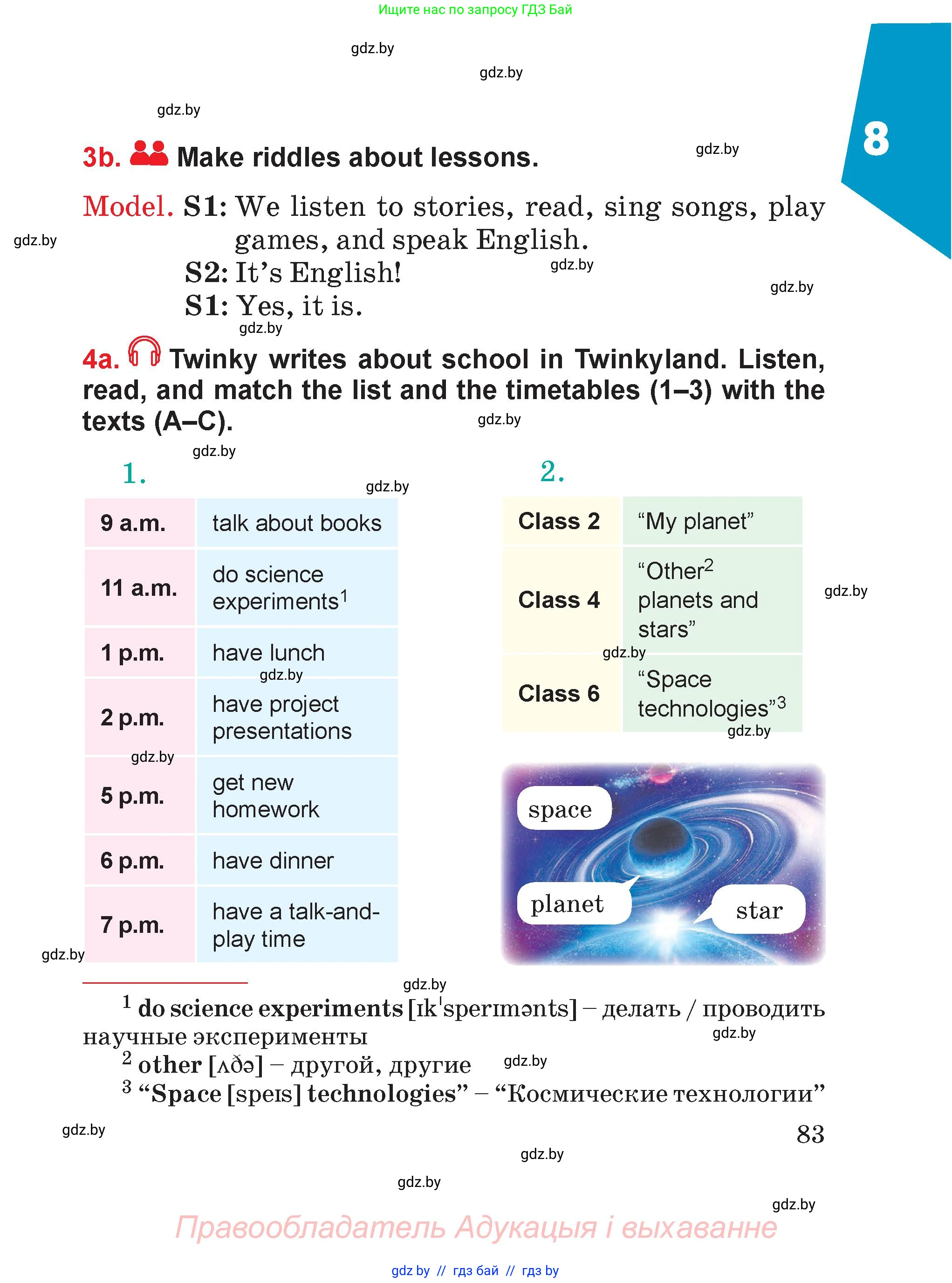 Английский язык (english), 4 класс Учебник (Student's book), авторы: Лапицкая Людмила Михайловна (Lapitskaya Ludmila), Седунова Наталья Михайловна (Sedunova Natalia), издательство Адукацыя i выхаванне, Минск, 2024, бирюзового цвета, Часть ( Part) 2, страница 83