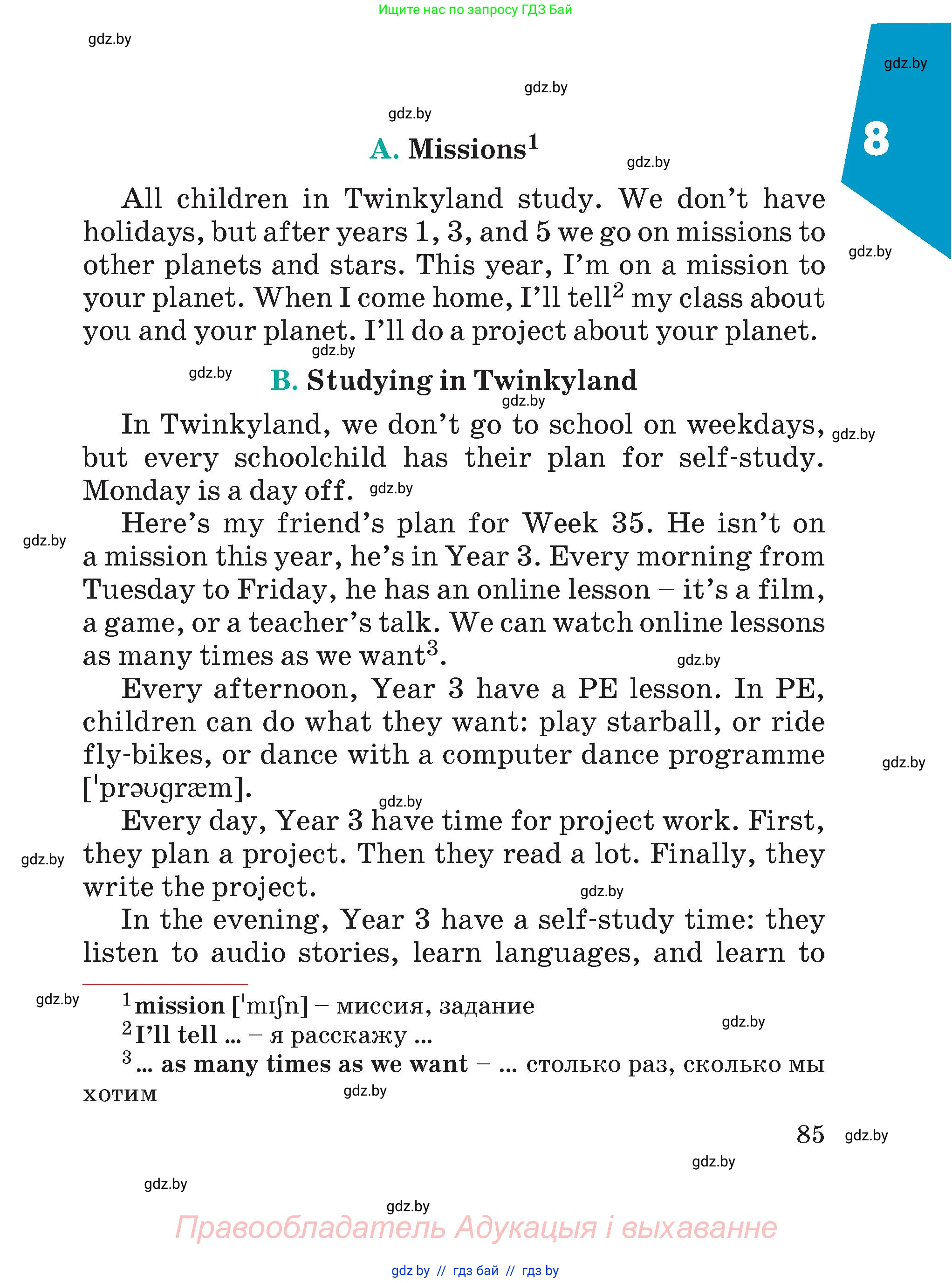 Английский язык (english), 4 класс Учебник (Student's book), авторы: Лапицкая Людмила Михайловна (Lapitskaya Ludmila), Седунова Наталья Михайловна (Sedunova Natalia), издательство Адукацыя i выхаванне, Минск, 2024, бирюзового цвета, Часть ( Part) 2, страница 85