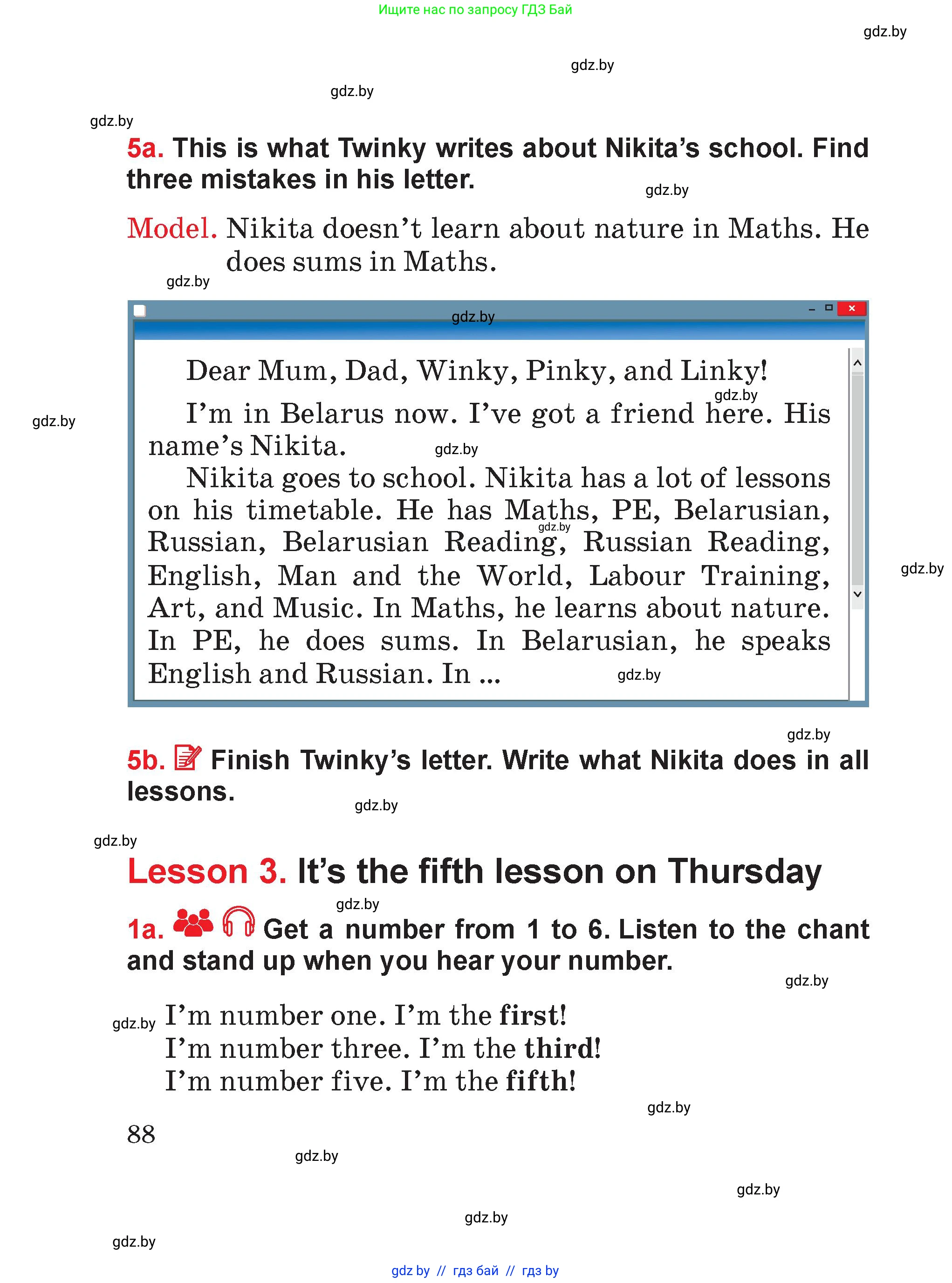 Английский язык (english), 4 класс Учебник (Student's book), авторы: Лапицкая Людмила Михайловна (Lapitskaya Ludmila), Седунова Наталья Михайловна (Sedunova Natalia), издательство Адукацыя i выхаванне, Минск, 2024, бирюзового цвета, Часть ( Part) 2, страница 88
