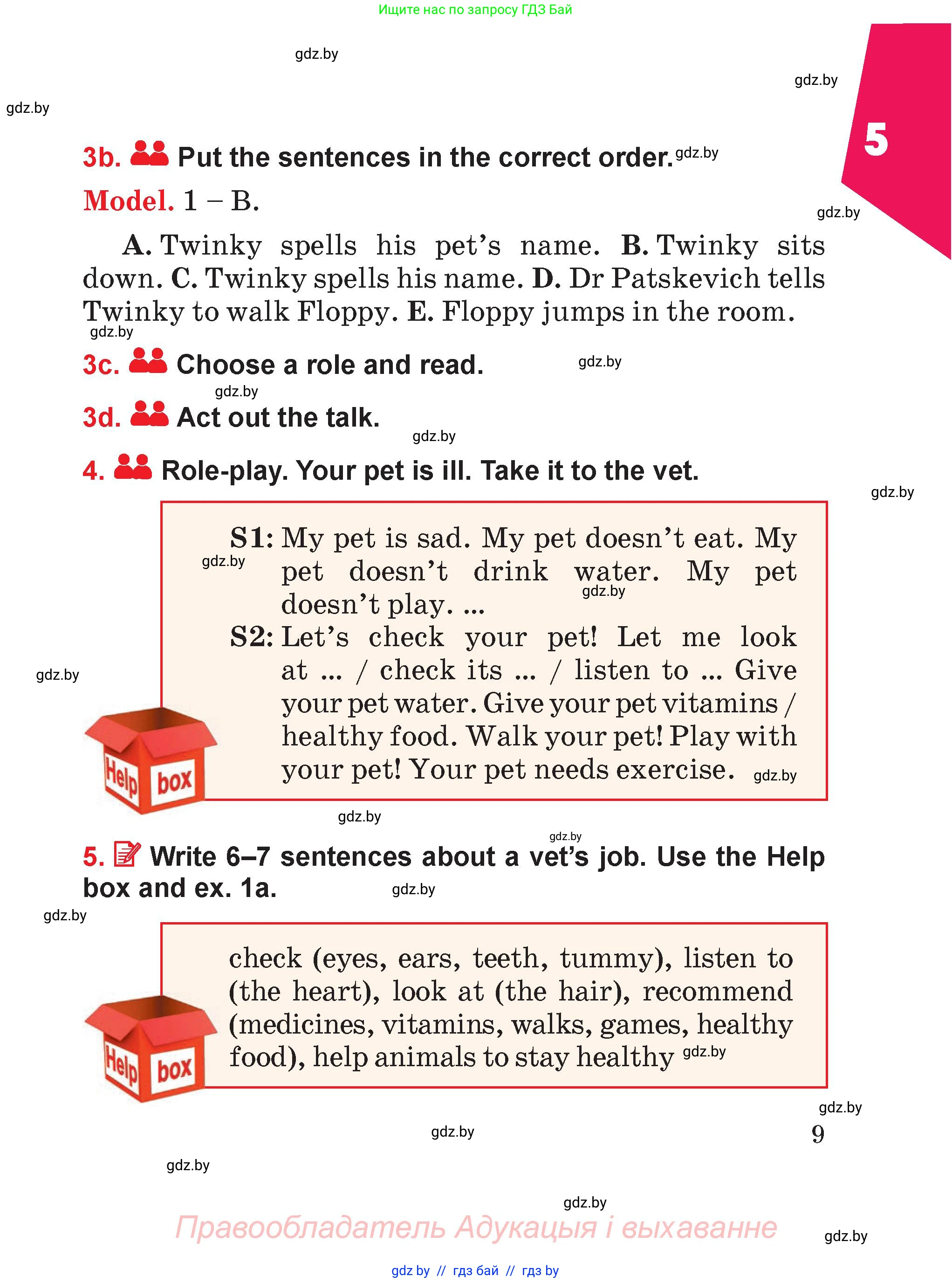 Английский язык (english), 4 класс Учебник (Student's book), авторы: Лапицкая Людмила Михайловна (Lapitskaya Ludmila), Седунова Наталья Михайловна (Sedunova Natalia), издательство Адукацыя i выхаванне, Минск, 2024, бирюзового цвета, Часть ( Part) 2, страница 9