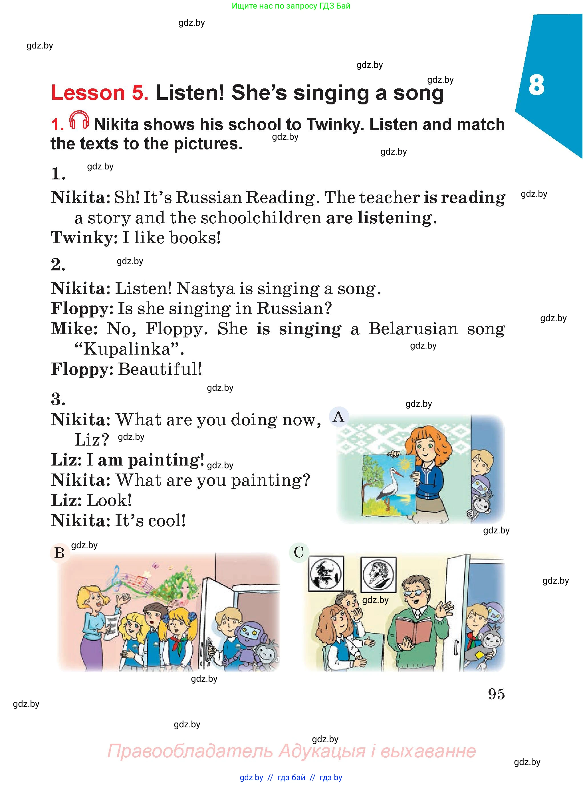 Английский язык (english), 4 класс Учебник (Student's book), авторы: Лапицкая Людмила Михайловна (Lapitskaya Ludmila), Седунова Наталья Михайловна (Sedunova Natalia), издательство Адукацыя i выхаванне, Минск, 2024, бирюзового цвета, Часть ( Part) 2, страница 95