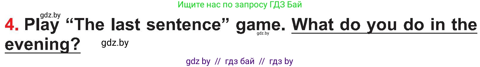 Английский язык (english), 4 класс Учебник (Student's book), авторы: Лапицкая Людмила Михайловна (Lapitskaya Ludmila), Седунова Наталья Михайловна (Sedunova Natalia), издательство Адукацыя i выхаванне, Минск, 2024, бирюзового цвета, Часть ( Part) 1, страница 74, номер 4, Условие