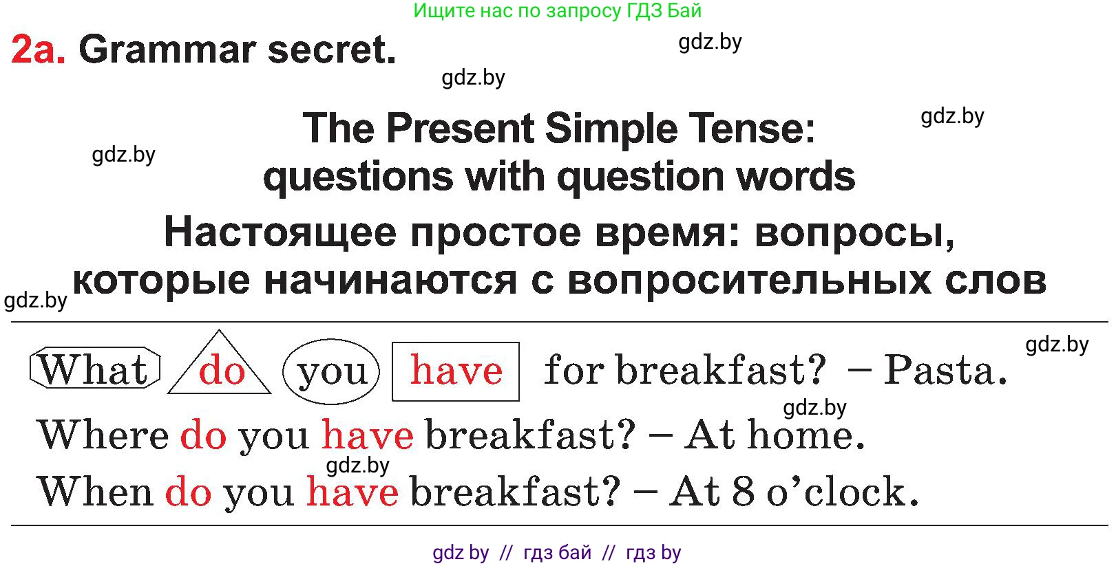 Английский язык (english), 4 класс Учебник (Student's book), авторы: Лапицкая Людмила Михайловна (Lapitskaya Ludmila), Седунова Наталья Михайловна (Sedunova Natalia), издательство Адукацыя i выхаванне, Минск, 2024, бирюзового цвета, Часть ( Part) 1, страница 82, номер 2, Условие