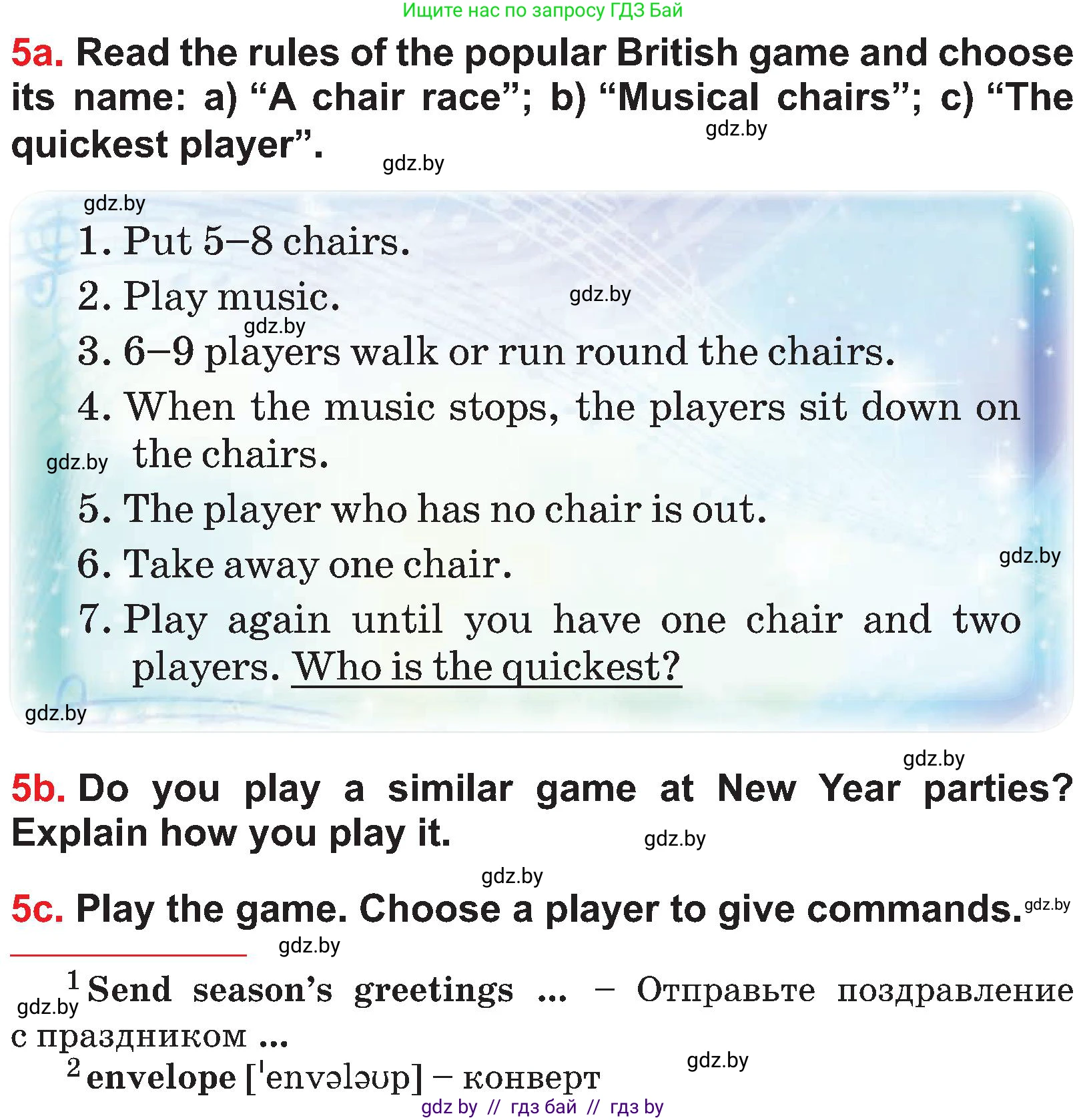 Английский язык (english), 4 класс Учебник (Student's book), авторы: Лапицкая Людмила Михайловна (Lapitskaya Ludmila), Седунова Наталья Михайловна (Sedunova Natalia), издательство Адукацыя i выхаванне, Минск, 2024, бирюзового цвета, Часть ( Part) 1, страница 120, номер 5, Условие
